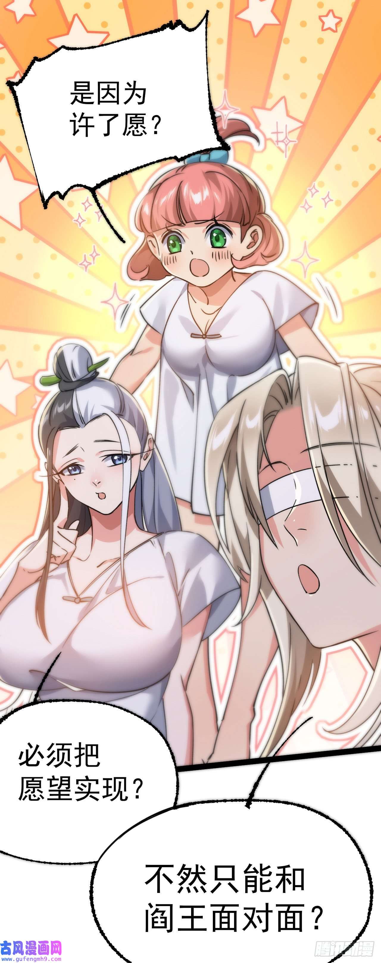 修仙界唯一纯爷们第九话 不要怜惜我