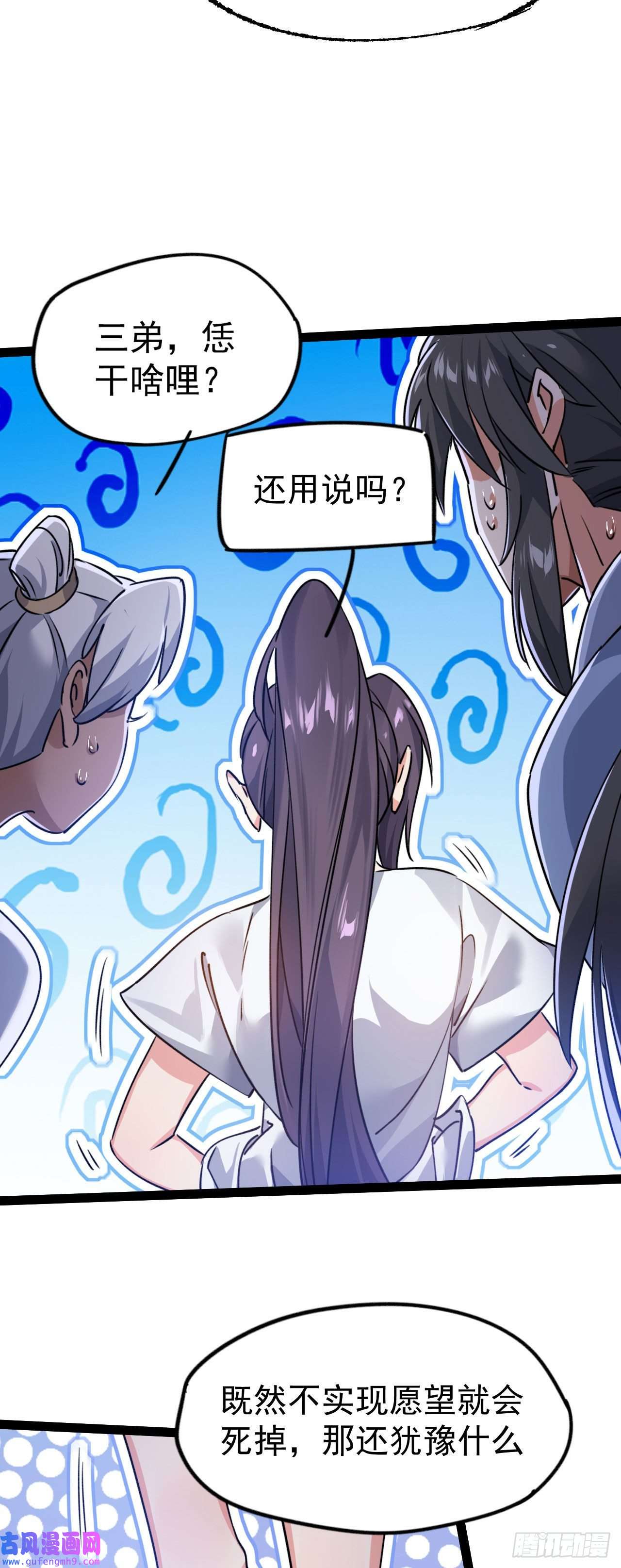 修仙界唯一纯爷们第九话 不要怜惜我