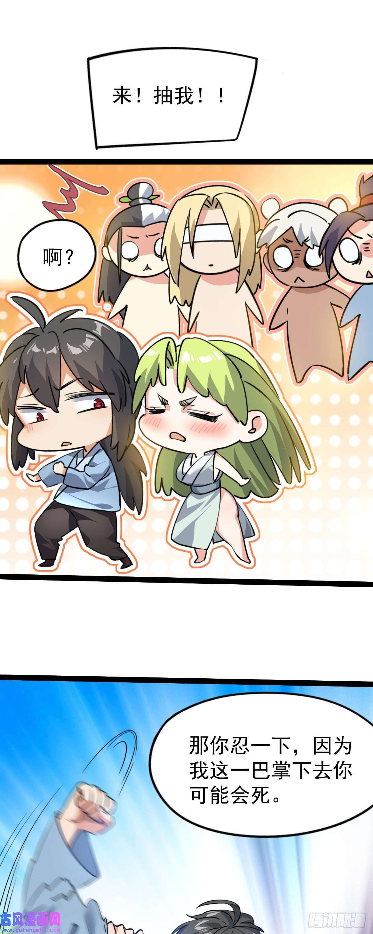 修仙界唯一纯爷们第九话 不要怜惜我