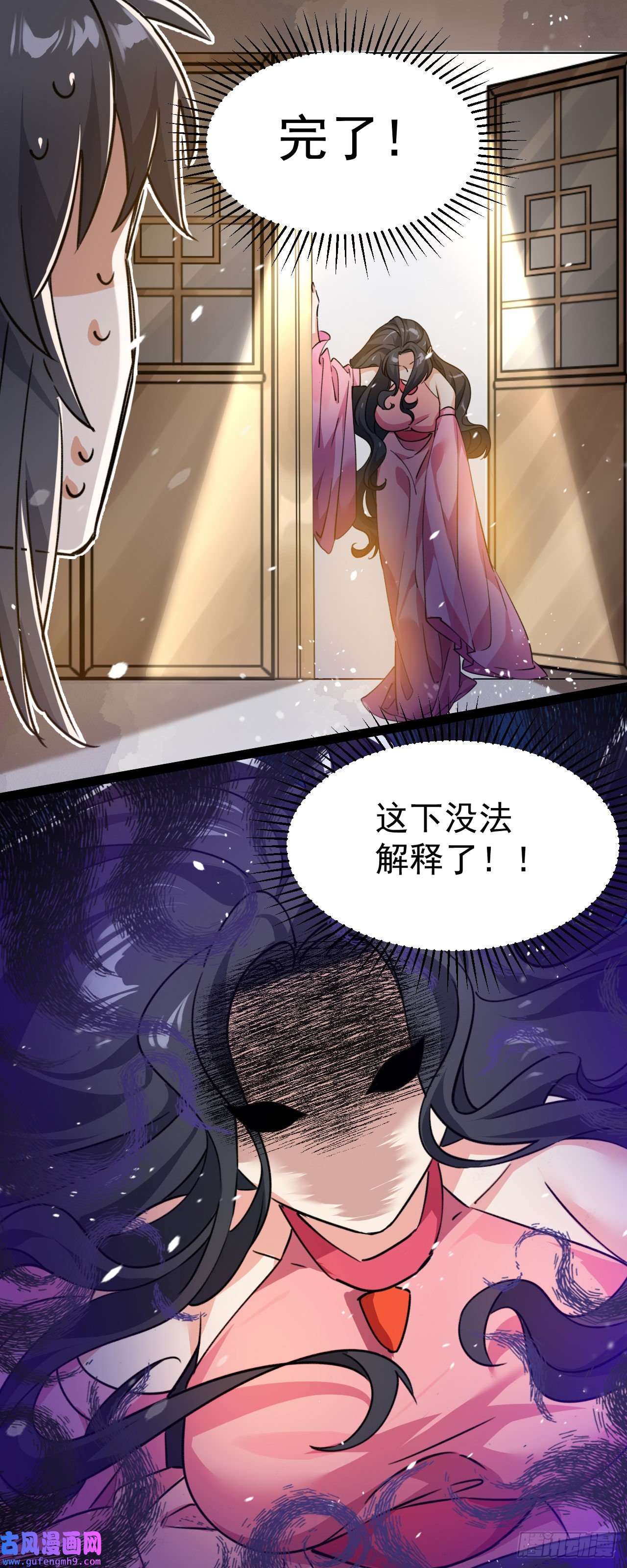 修仙界唯一纯爷们第十话 你是我的神！