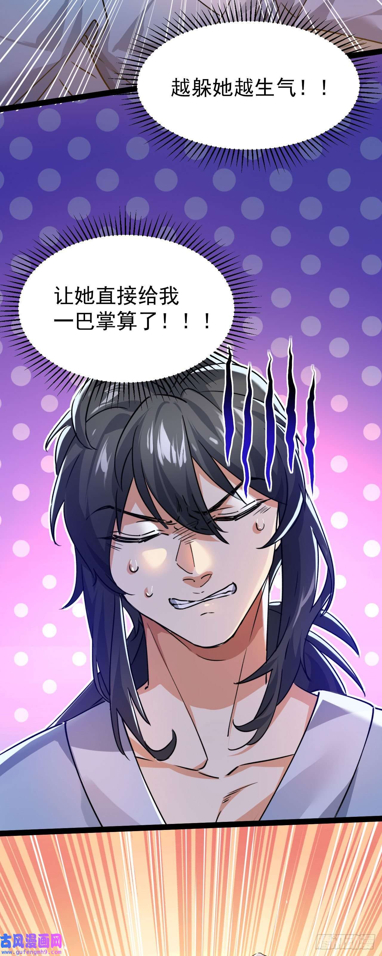 修仙界唯一纯爷们第十话 你是我的神！