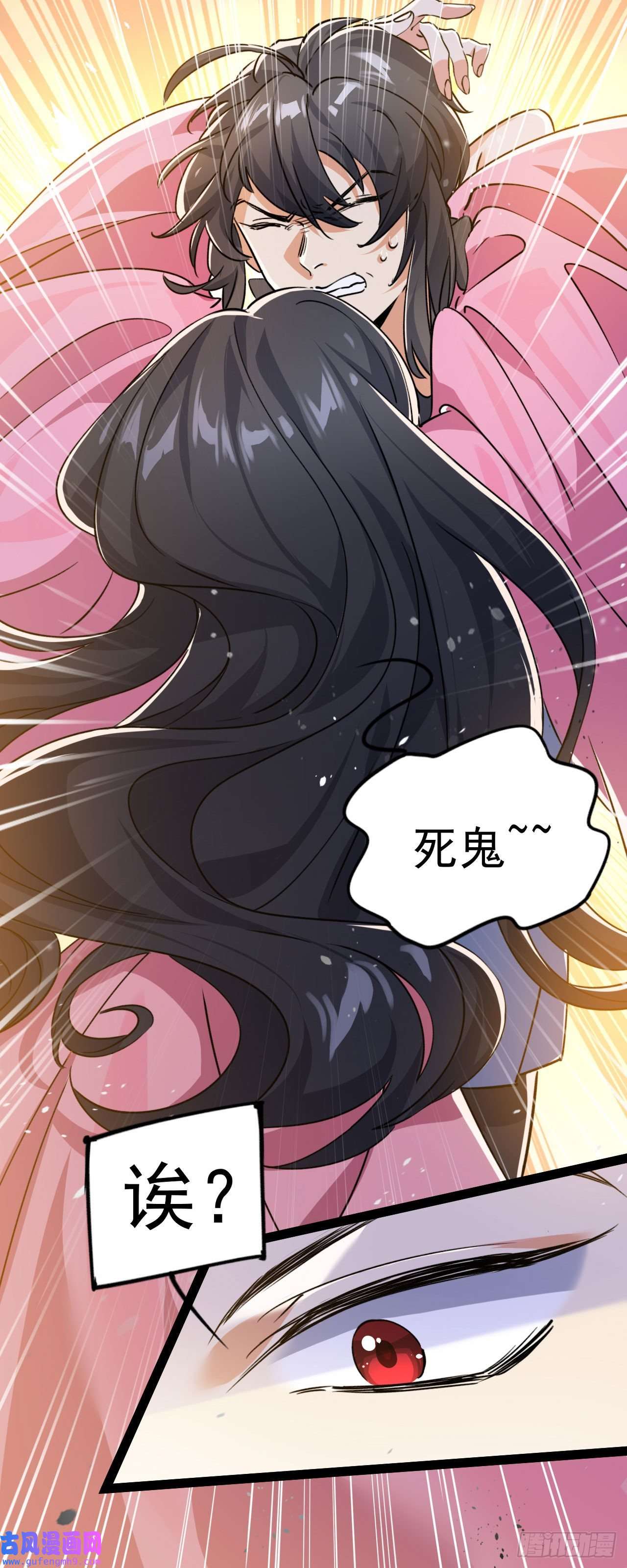 修仙界唯一纯爷们第十话 你是我的神！