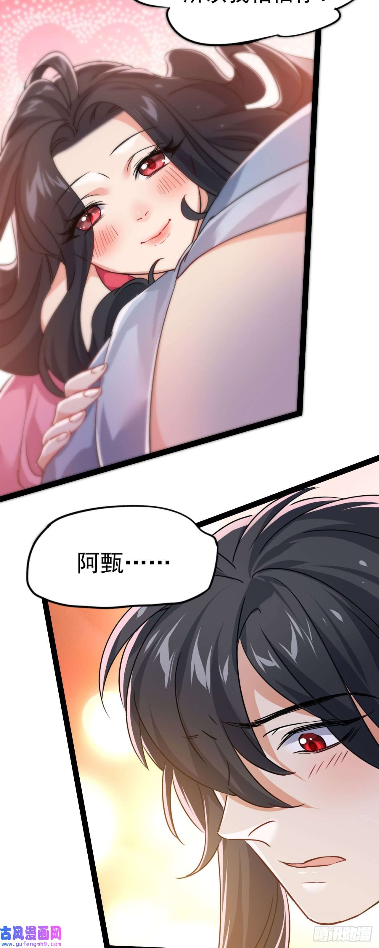 修仙界唯一纯爷们第十话 你是我的神！