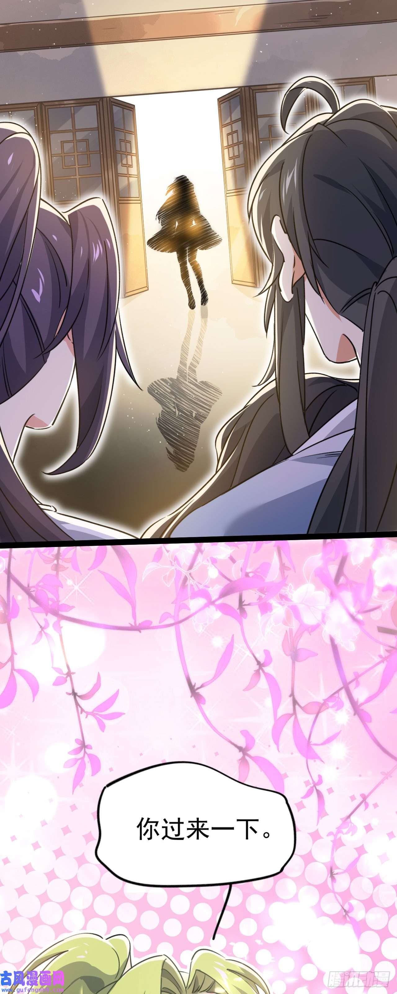 修仙界唯一纯爷们第十话 你是我的神！