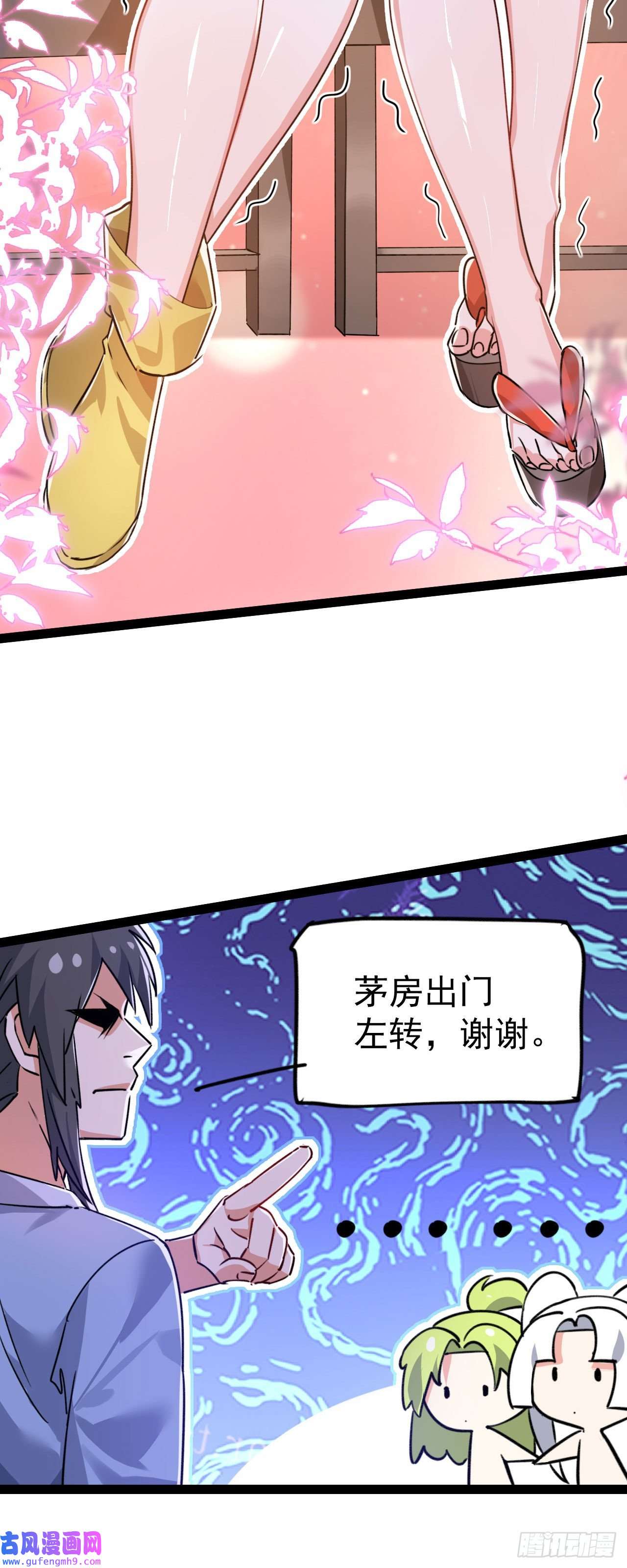 修仙界唯一纯爷们第十话 你是我的神！