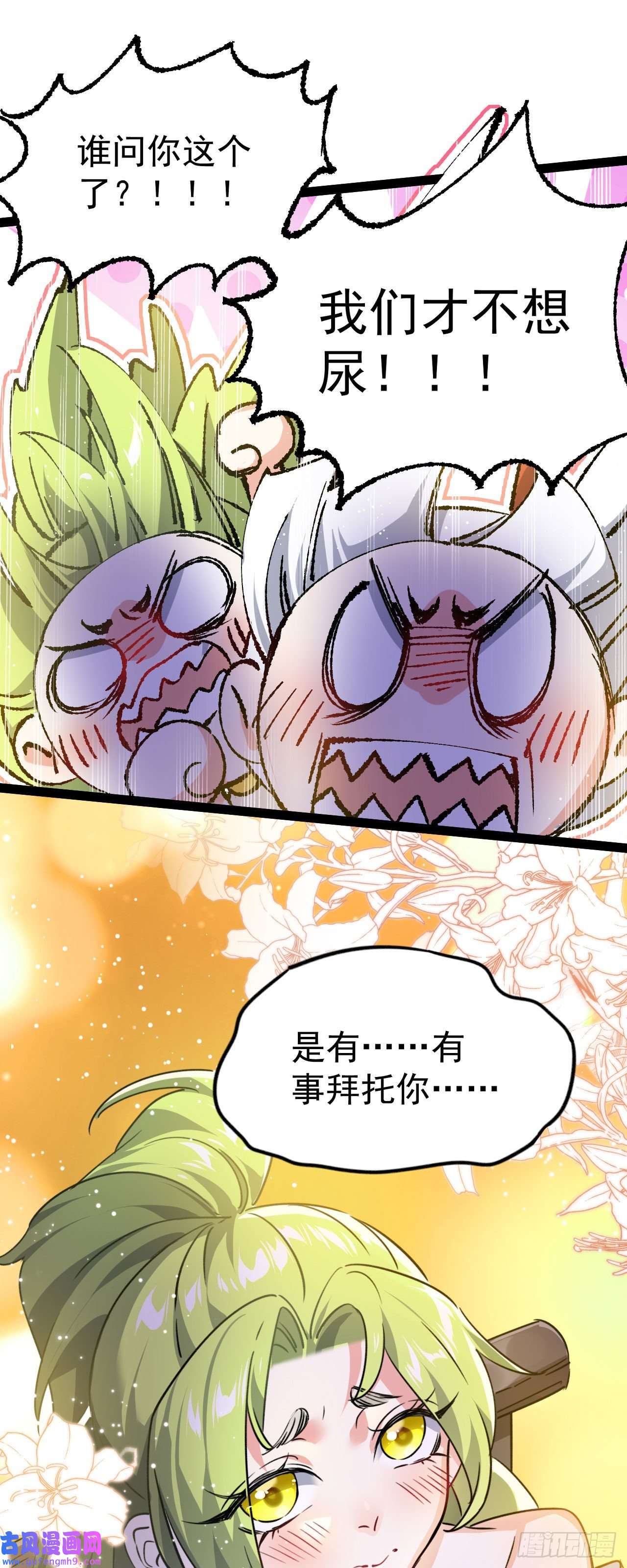 修仙界唯一纯爷们第十话 你是我的神！