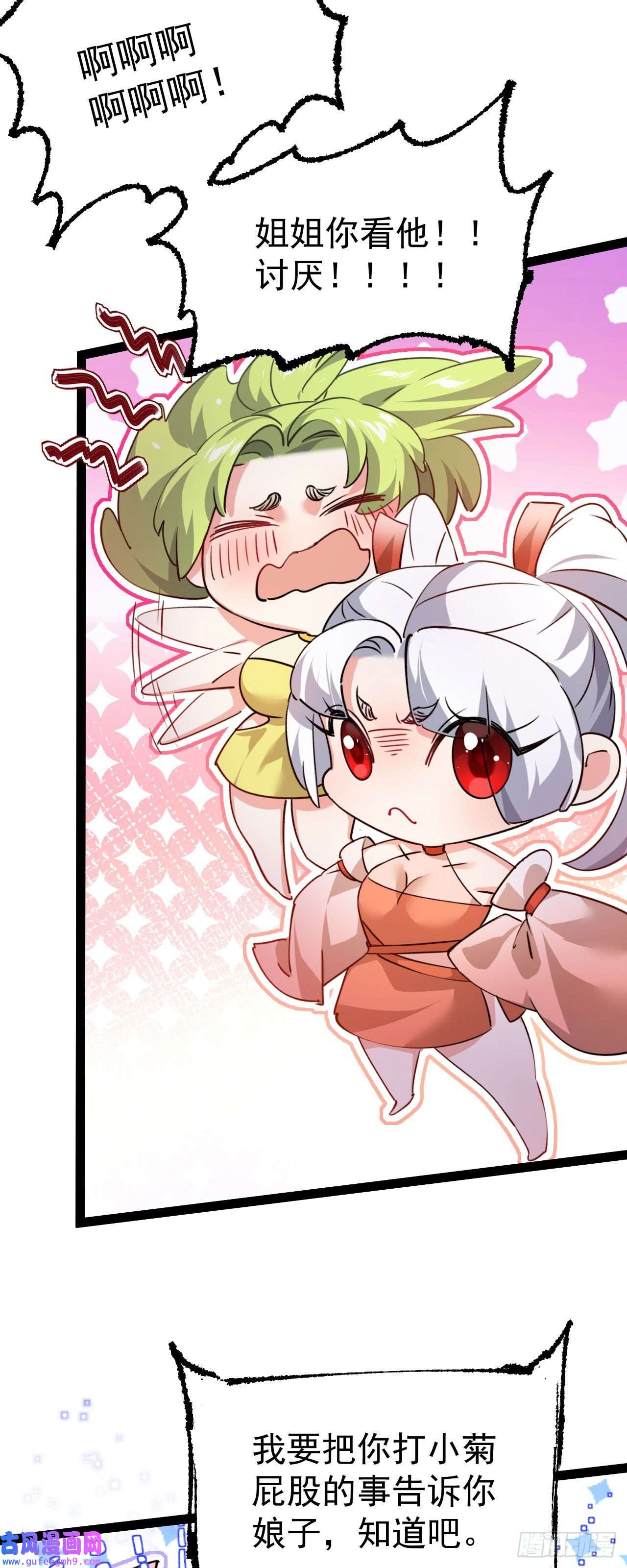 修仙界唯一纯爷们第十话 你是我的神！