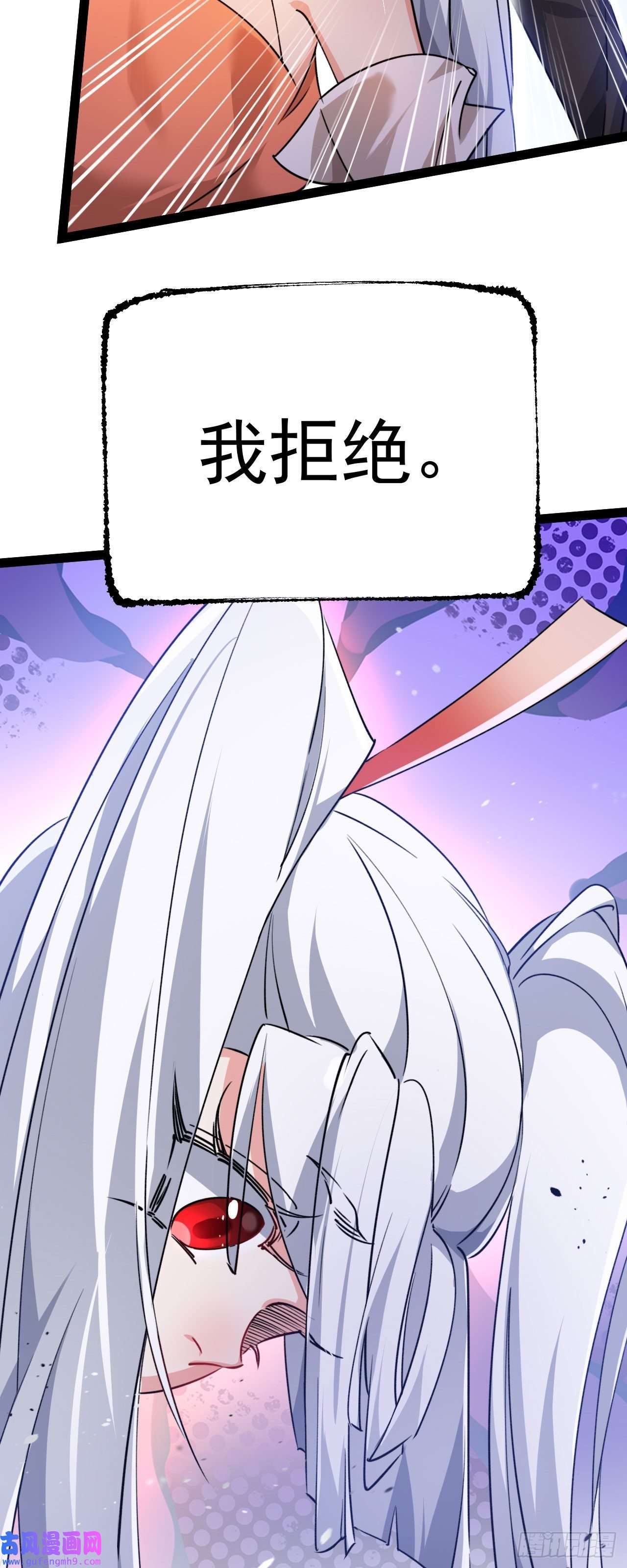 修仙界唯一纯爷们第十话 你是我的神！