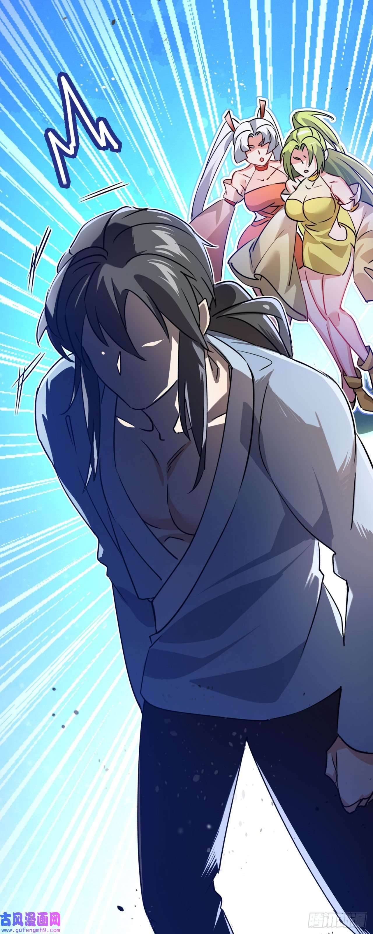 修仙界唯一纯爷们第十话 你是我的神！