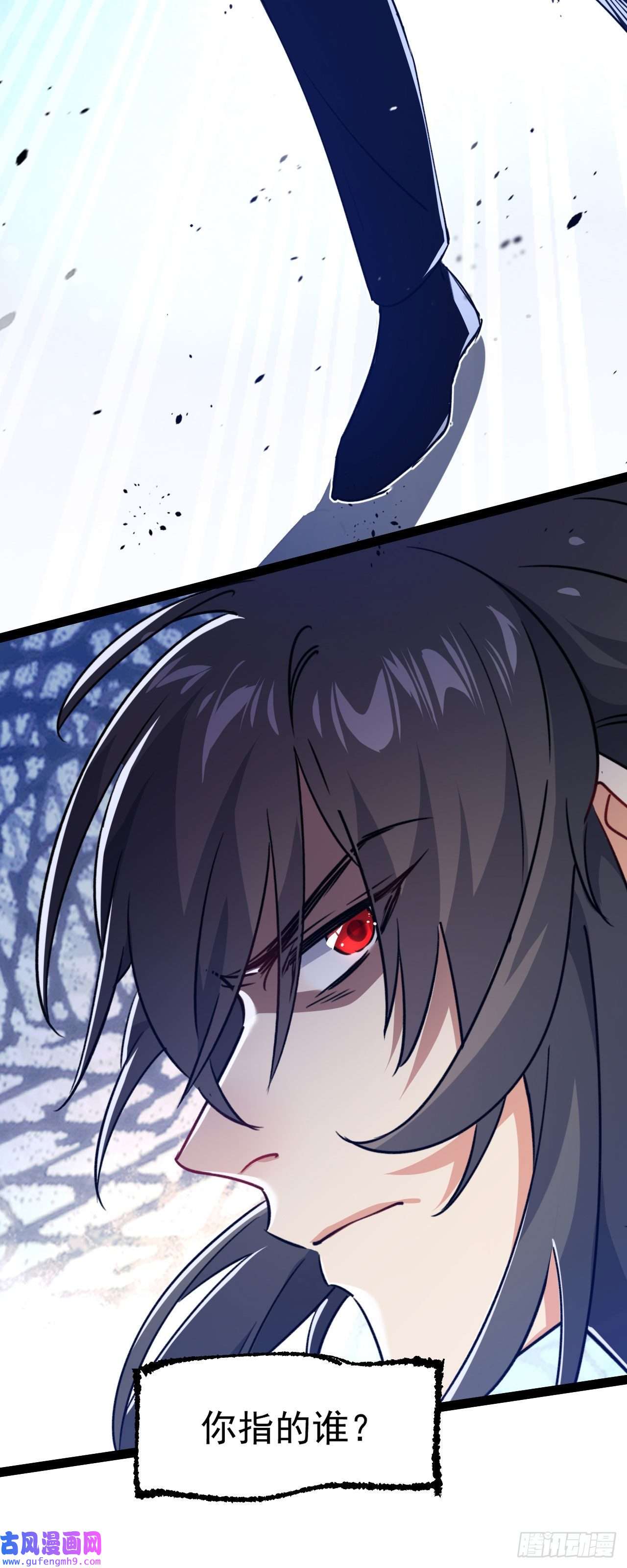 修仙界唯一纯爷们第十话 你是我的神！