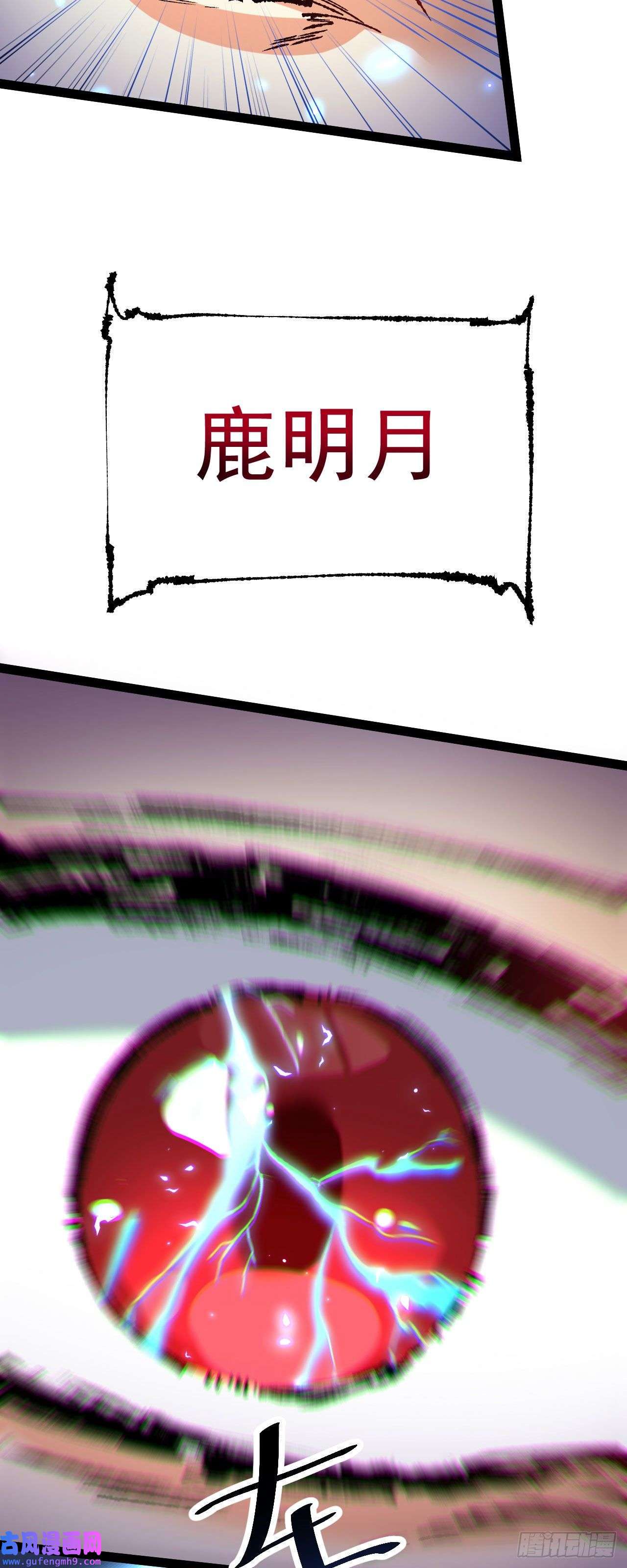 修仙界唯一纯爷们第十话 你是我的神！