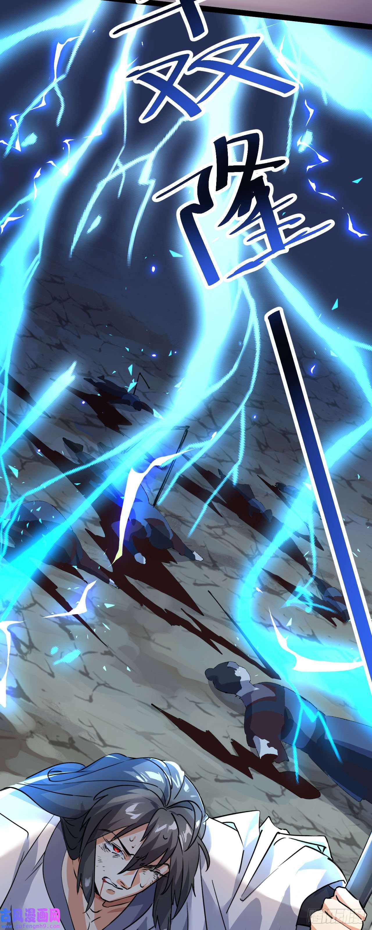 修仙界唯一纯爷们第十话 你是我的神！