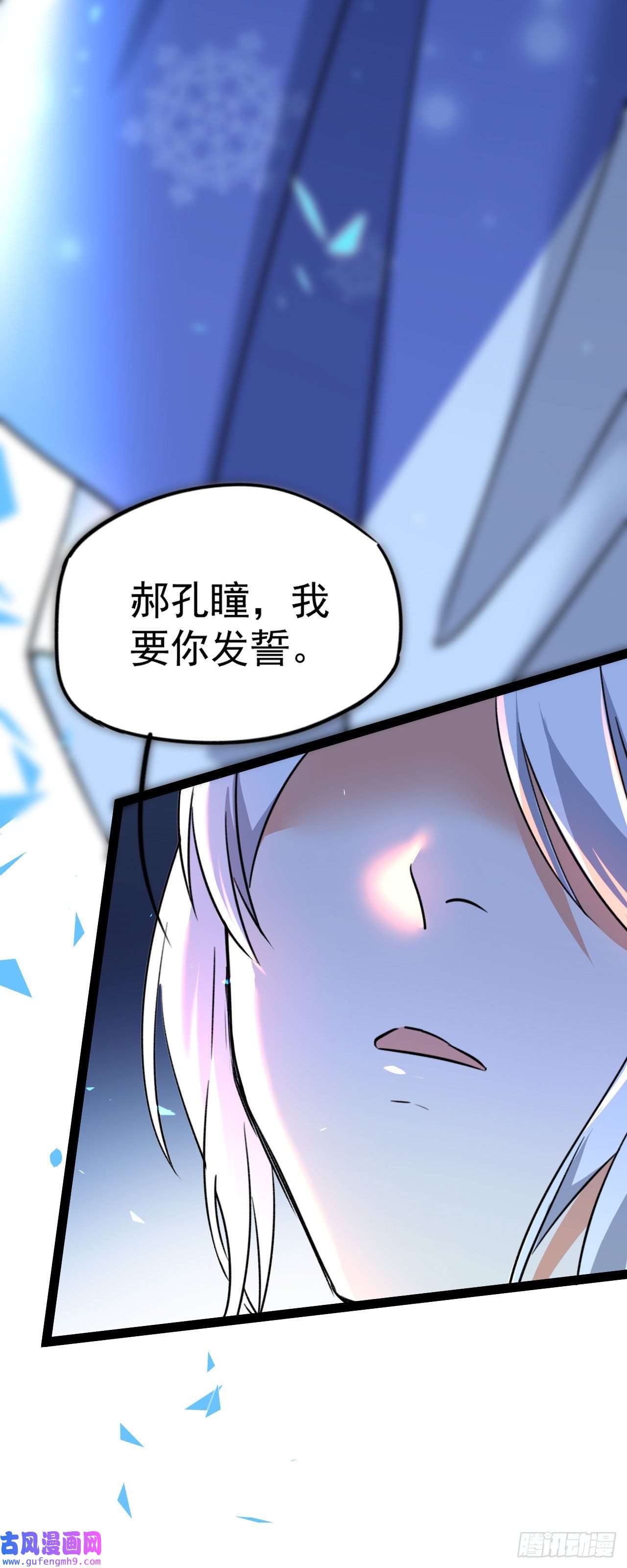 修仙界唯一纯爷们第十话 你是我的神！