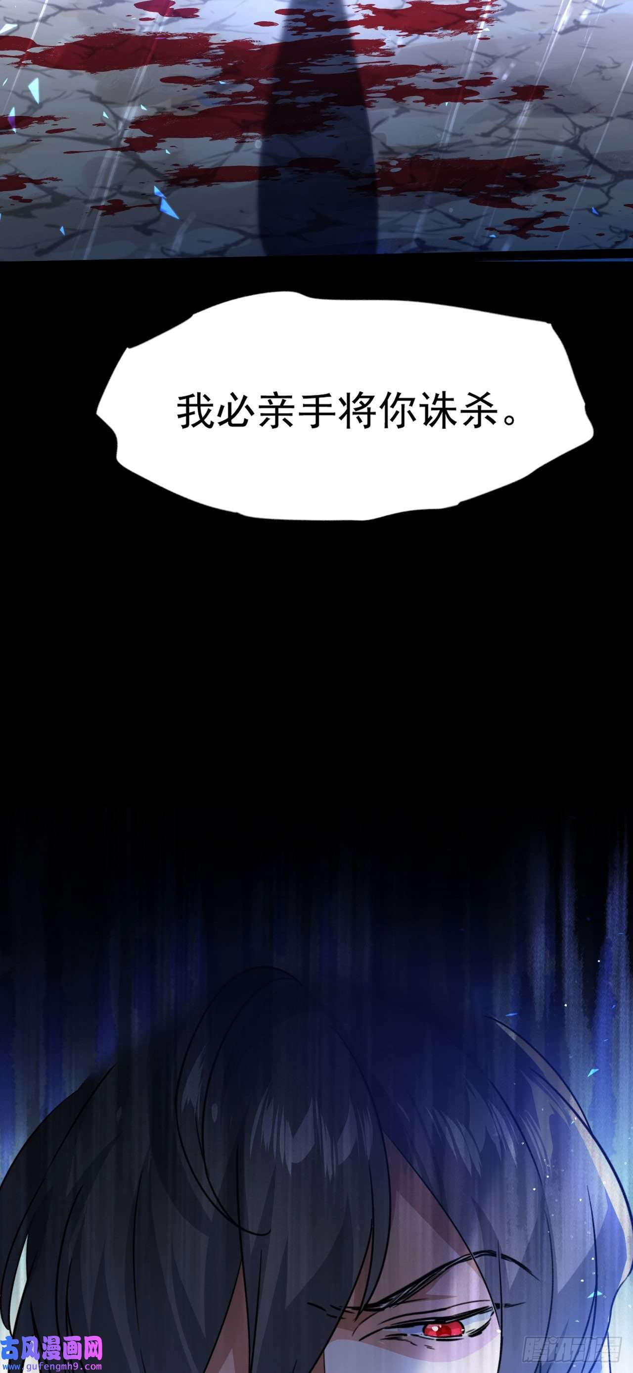 修仙界唯一纯爷们第十话 你是我的神！