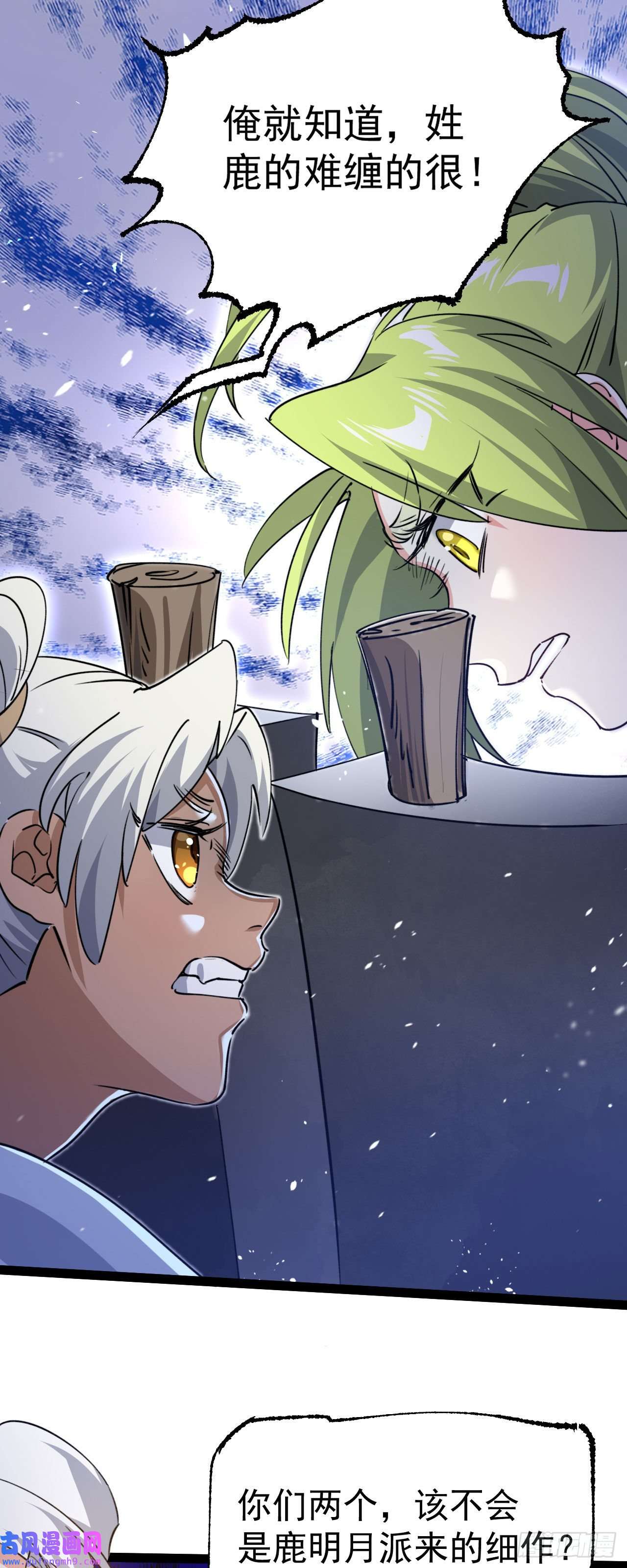 修仙界唯一纯爷们第十话 你是我的神！