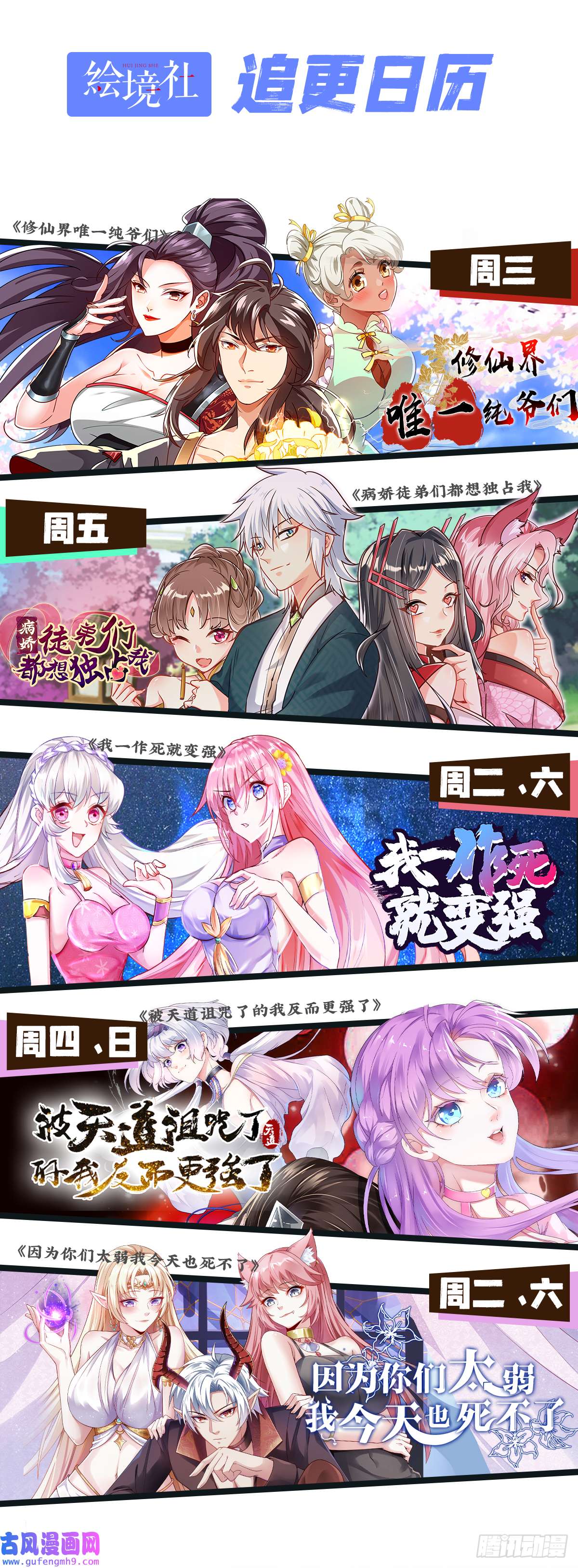 修仙界唯一纯爷们第十话 你是我的神！