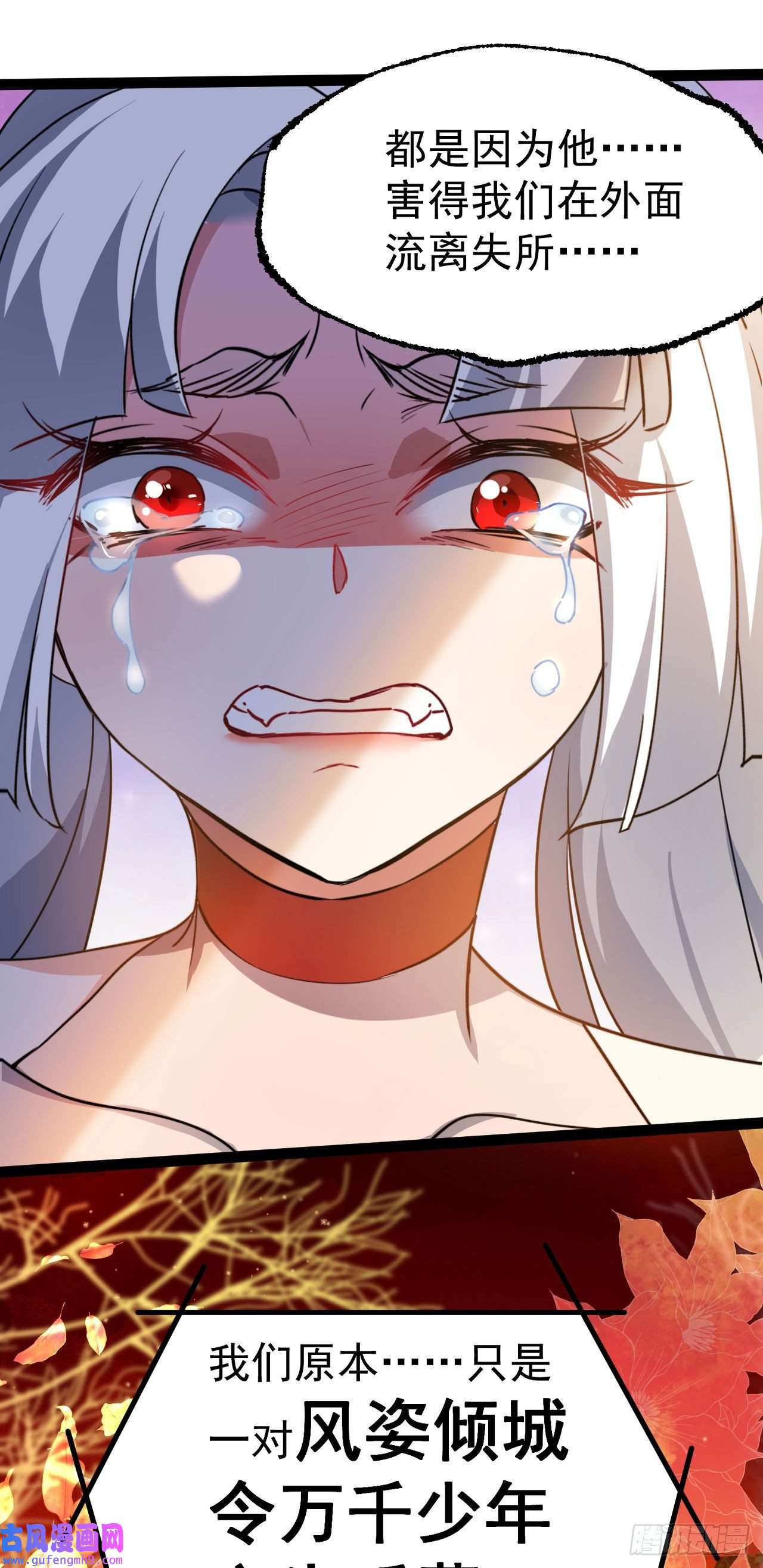 修仙界唯一纯爷们第十一话 中二往事