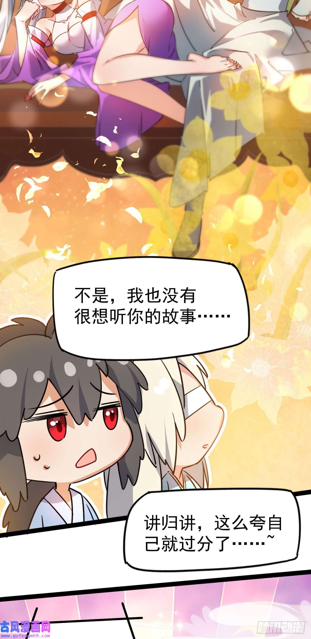 修仙界唯一纯爷们第十一话 中二往事