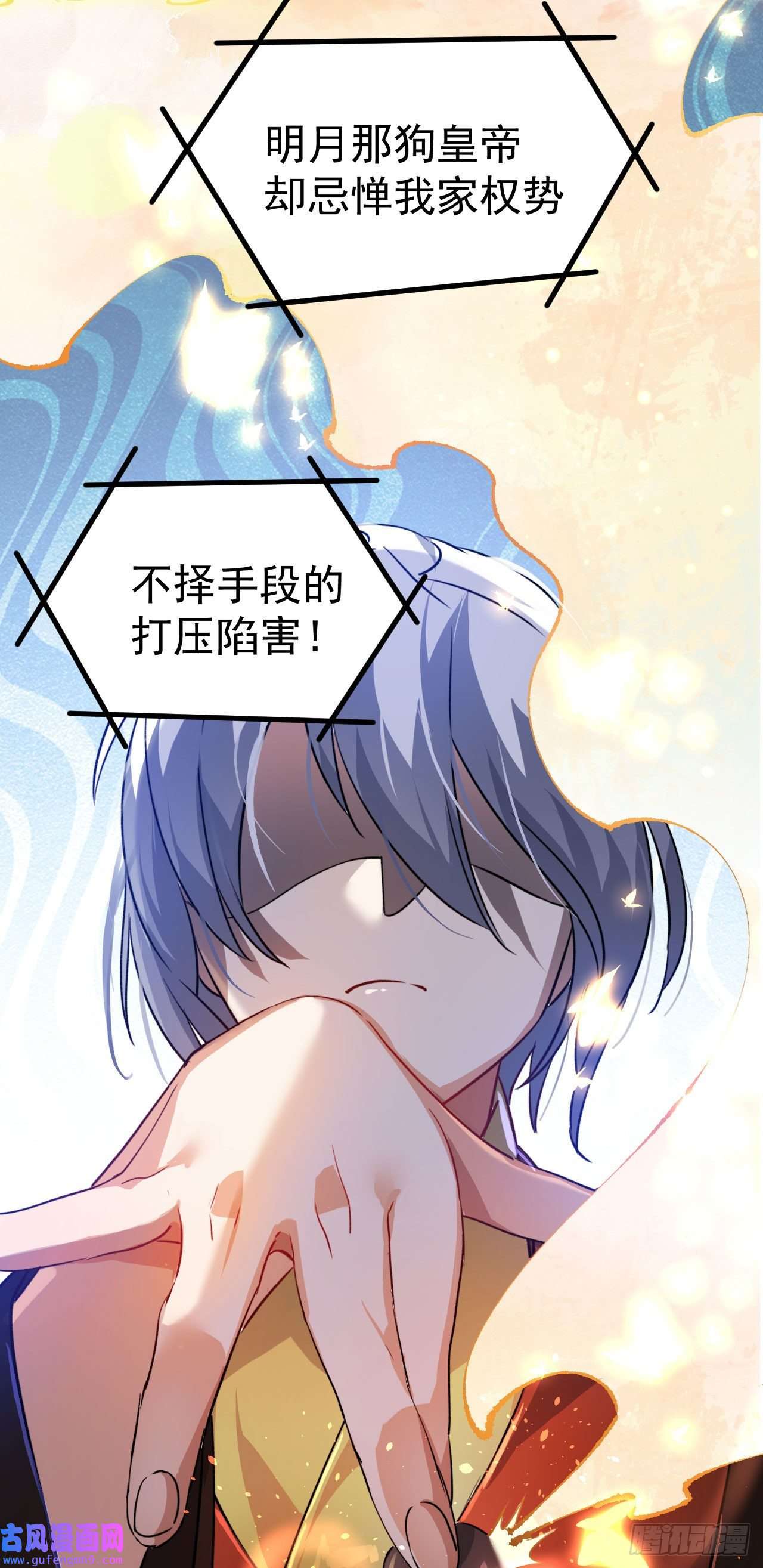 修仙界唯一纯爷们第十一话 中二往事