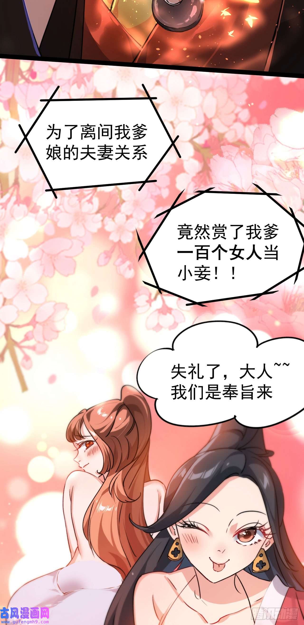 修仙界唯一纯爷们第十一话 中二往事