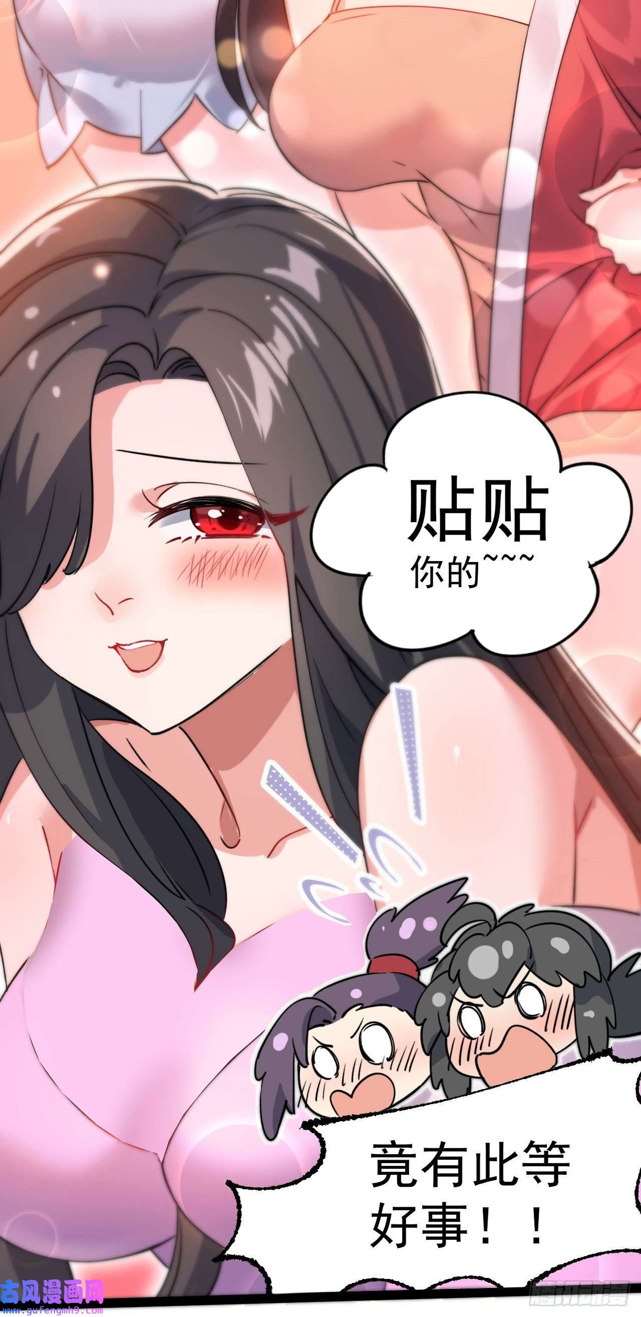 修仙界唯一纯爷们第十一话 中二往事