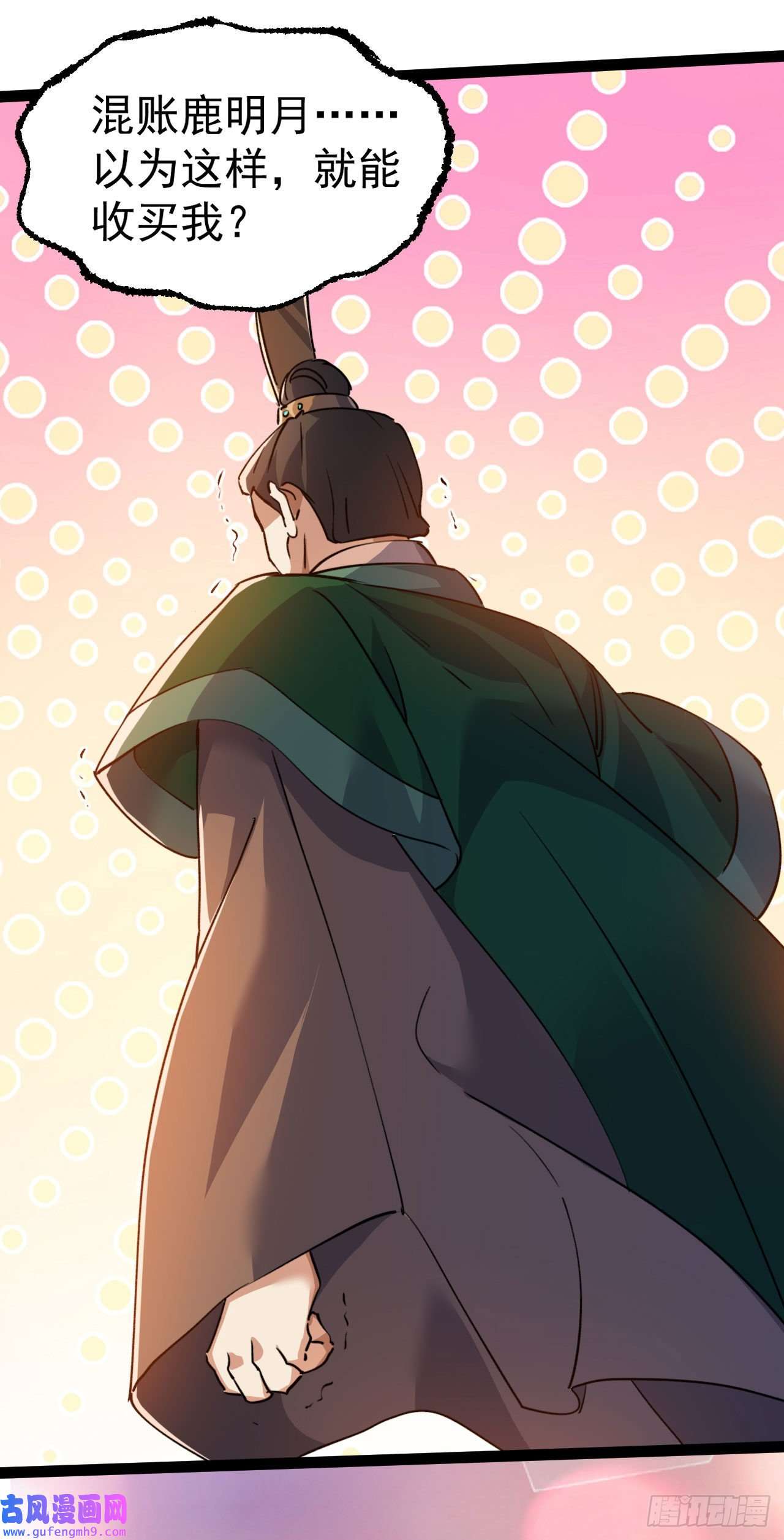 修仙界唯一纯爷们第十一话 中二往事