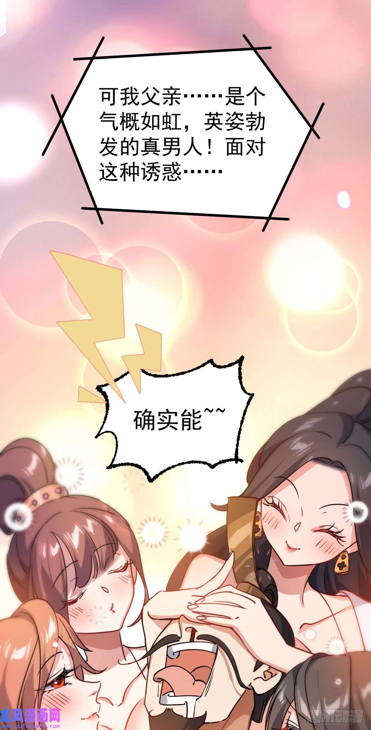 修仙界唯一纯爷们第十一话 中二往事