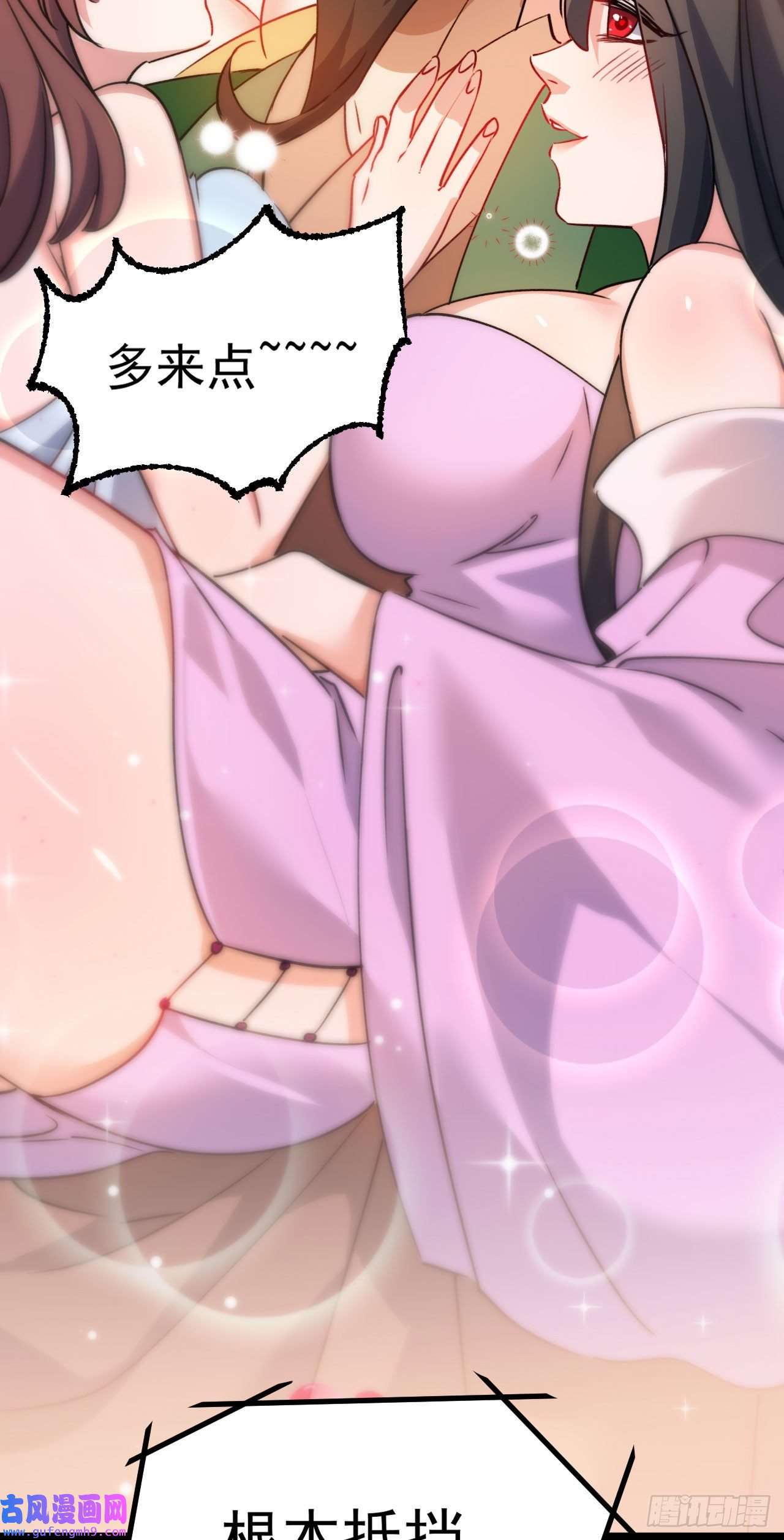 修仙界唯一纯爷们第十一话 中二往事