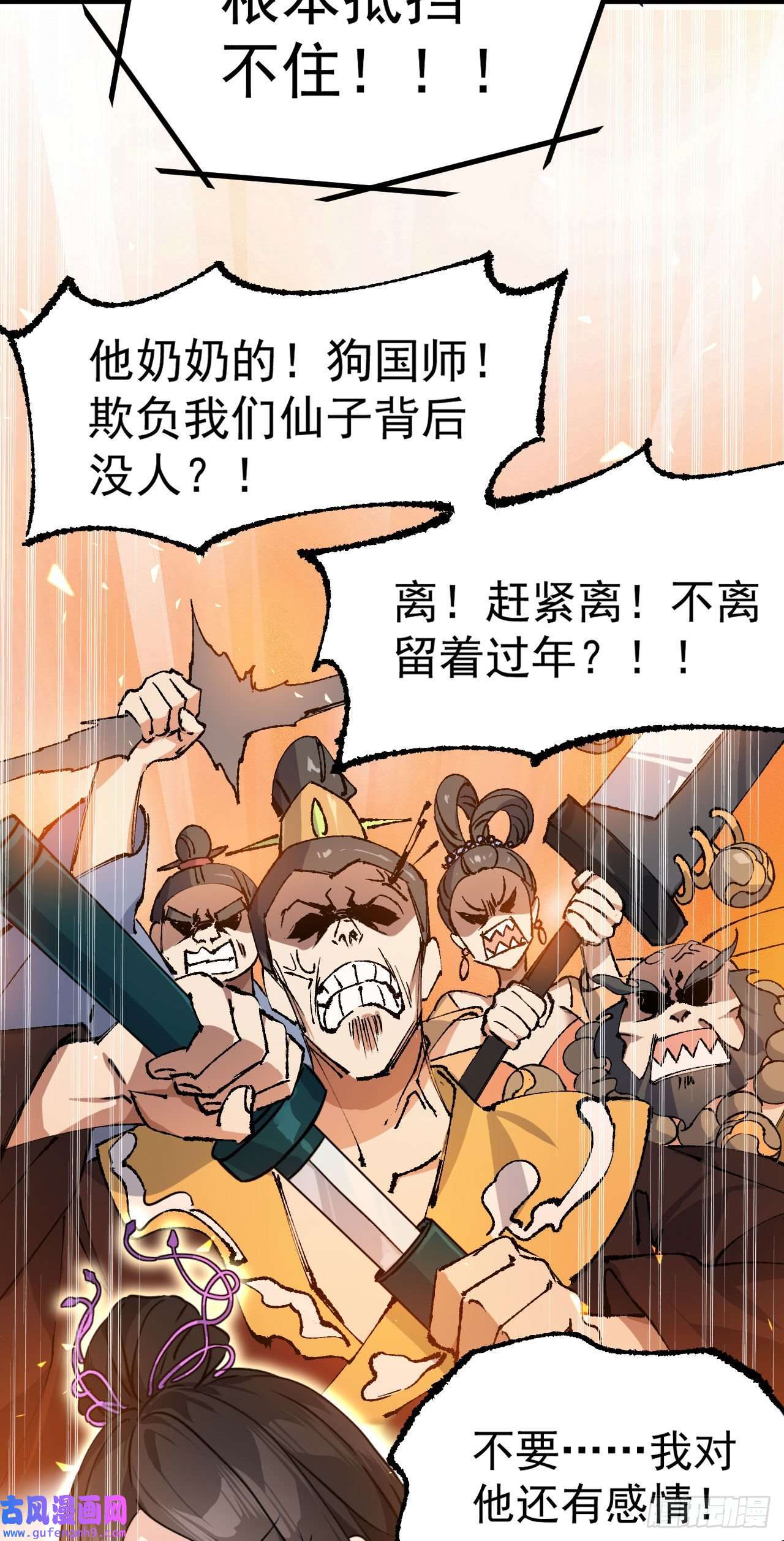 修仙界唯一纯爷们第十一话 中二往事