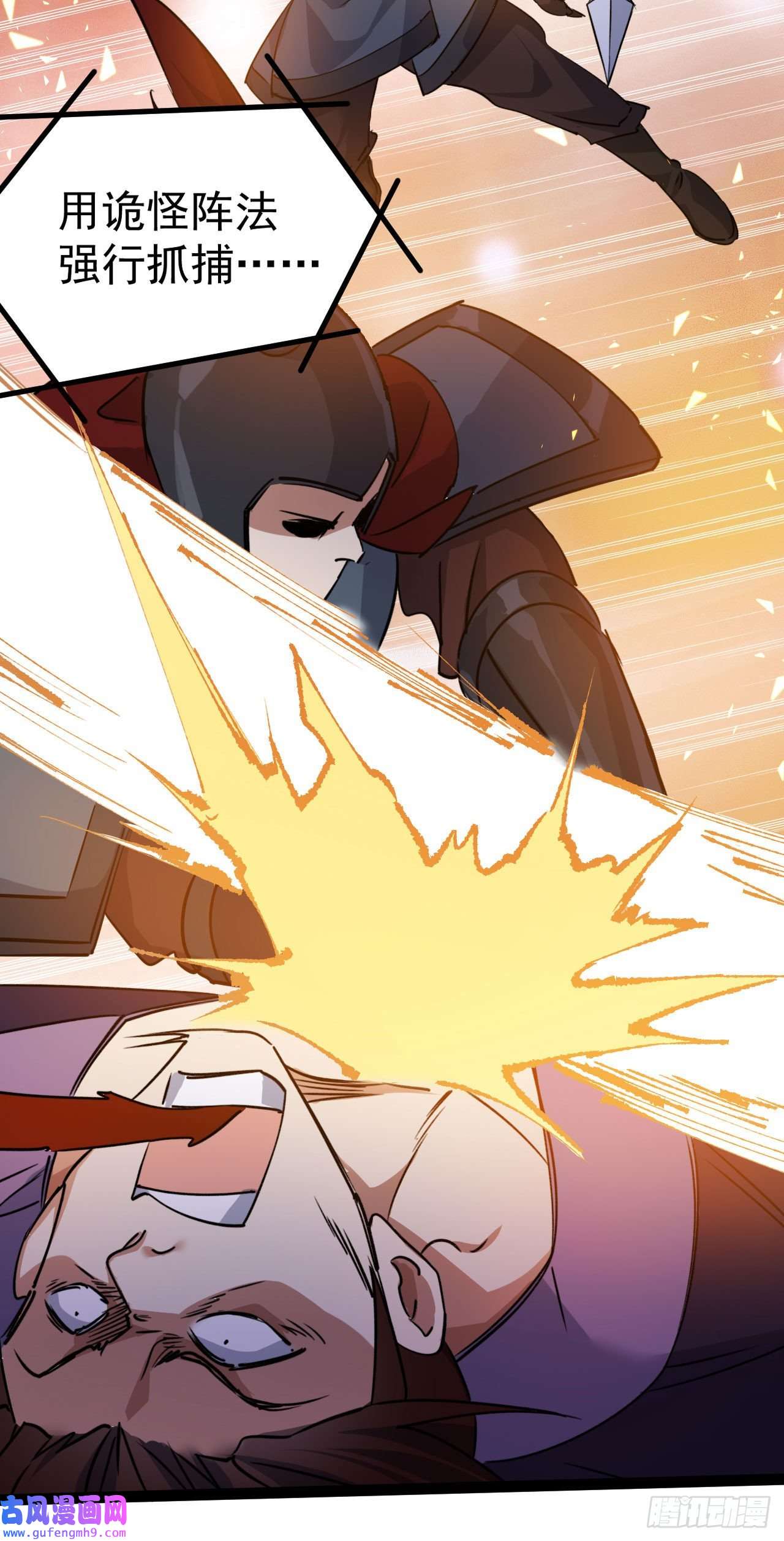 修仙界唯一纯爷们第十一话 中二往事