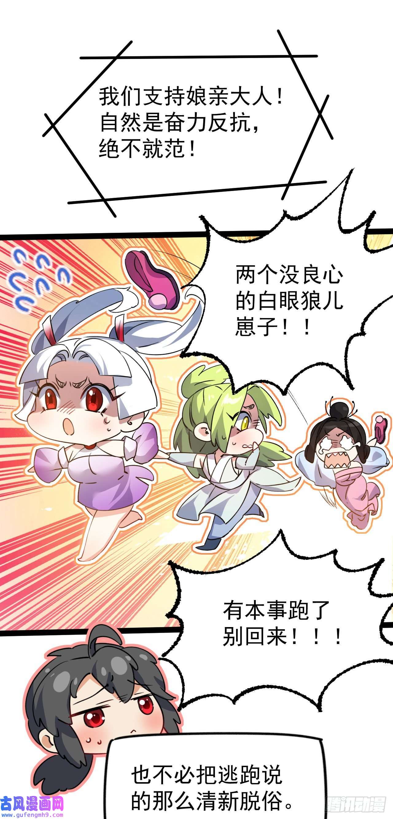 修仙界唯一纯爷们第十一话 中二往事