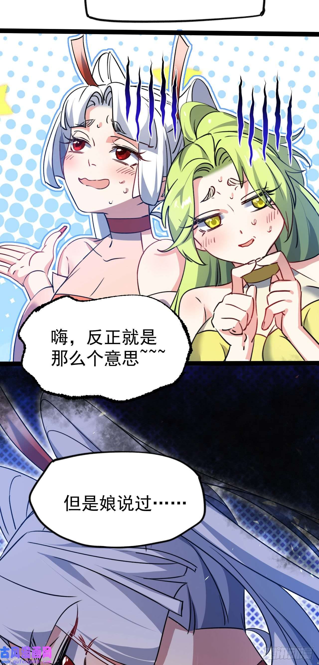 修仙界唯一纯爷们第十一话 中二往事