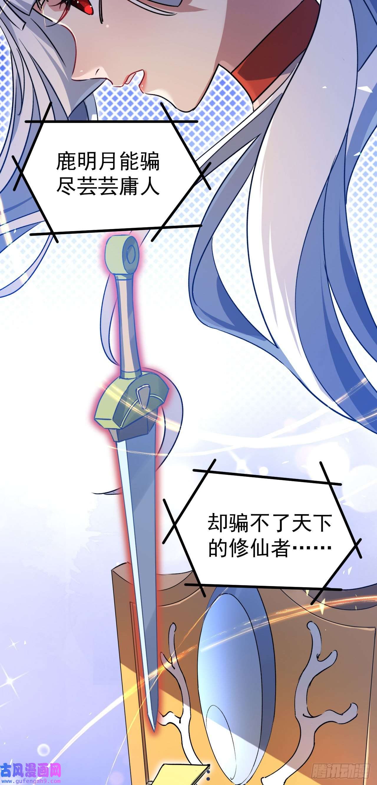 修仙界唯一纯爷们第十一话 中二往事