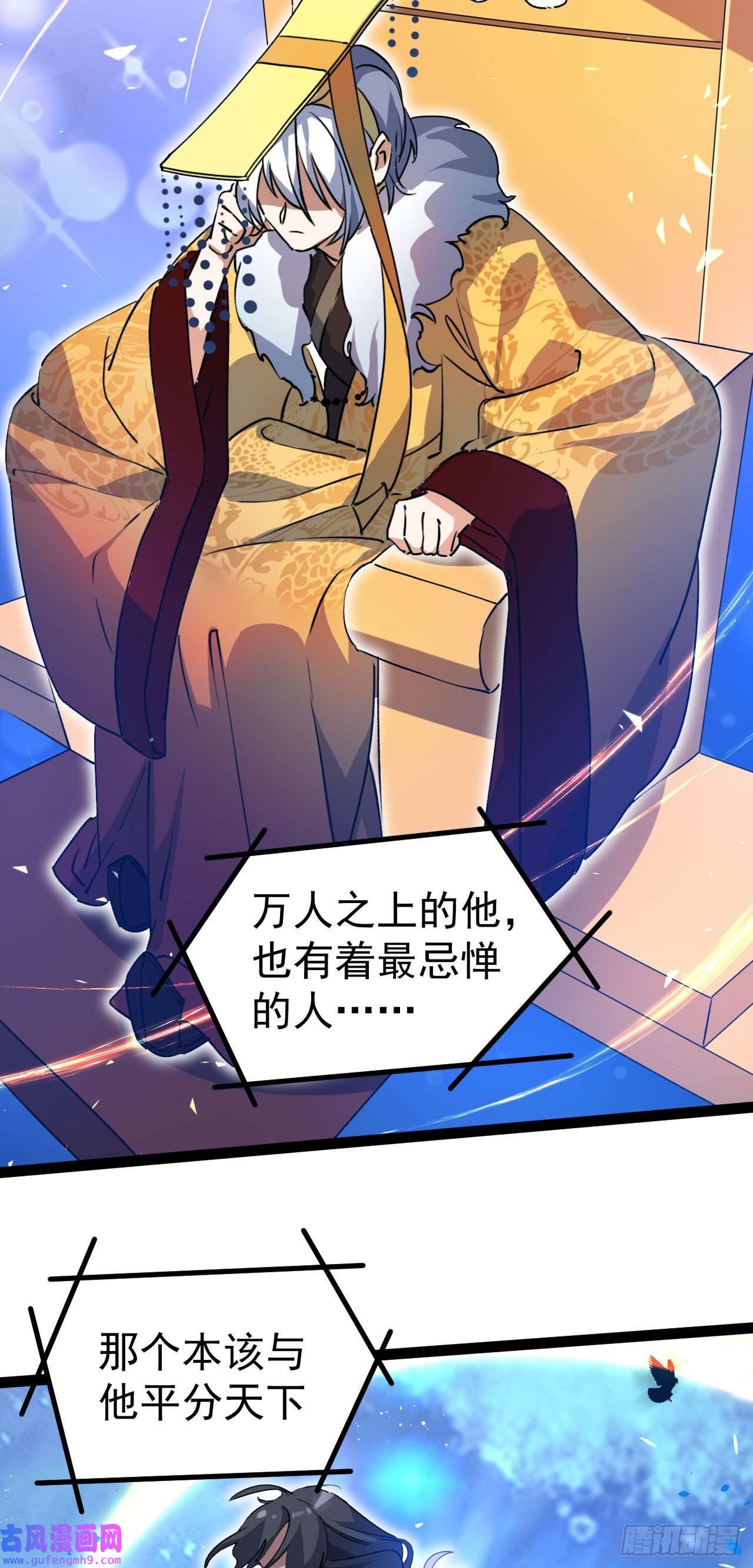 修仙界唯一纯爷们第十一话 中二往事