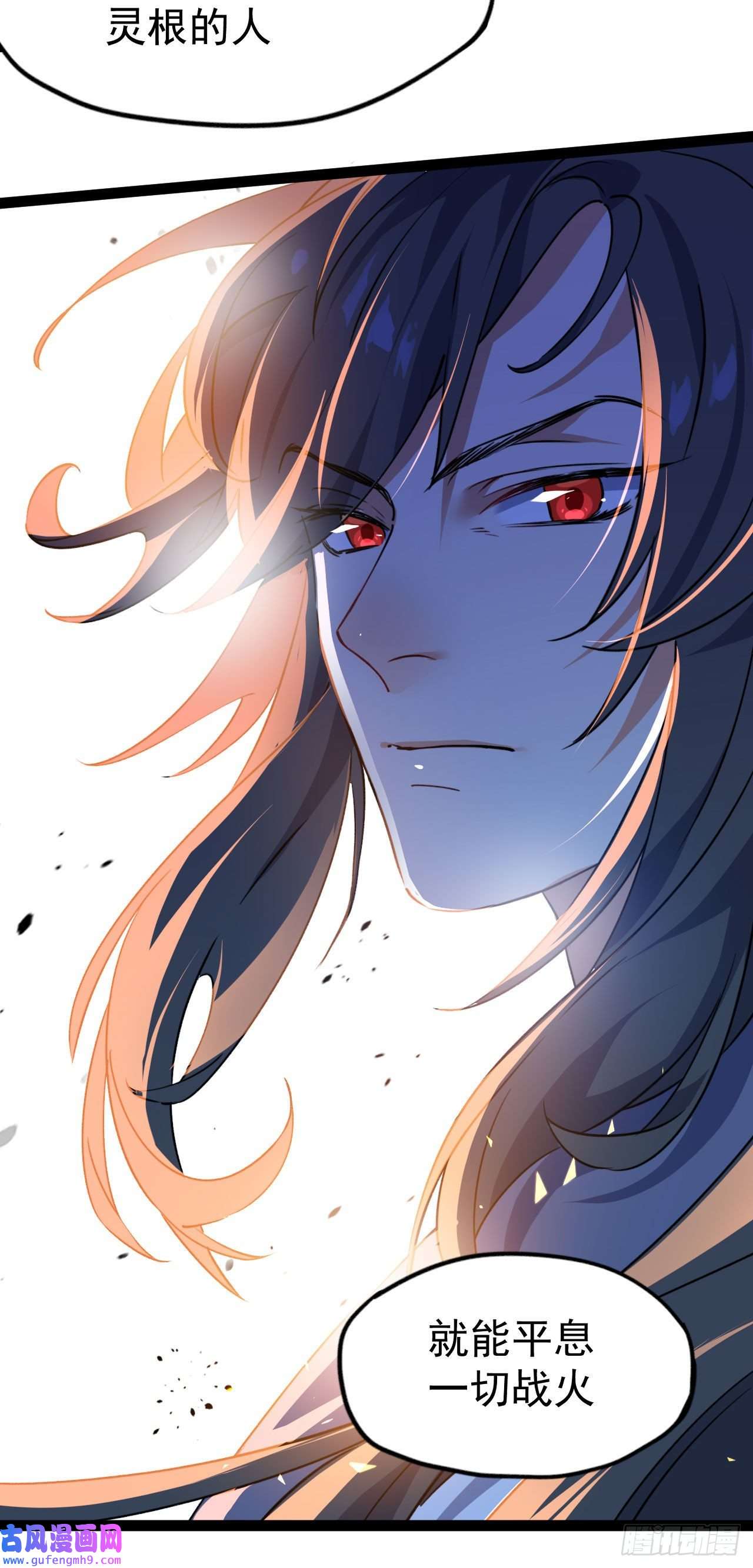 修仙界唯一纯爷们第十一话 中二往事