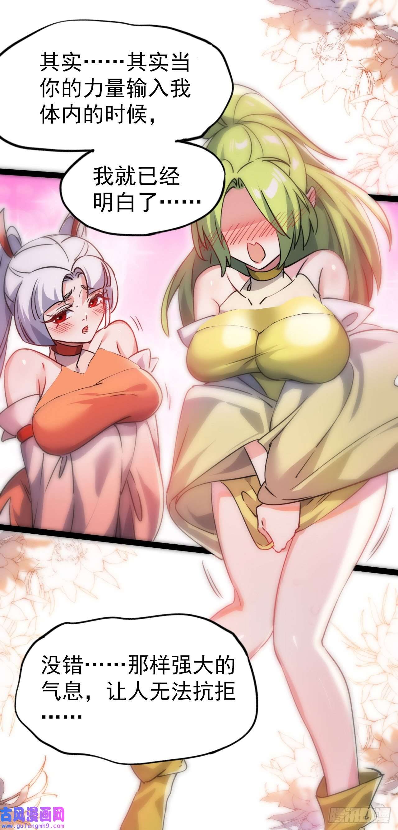 修仙界唯一纯爷们第十一话 中二往事