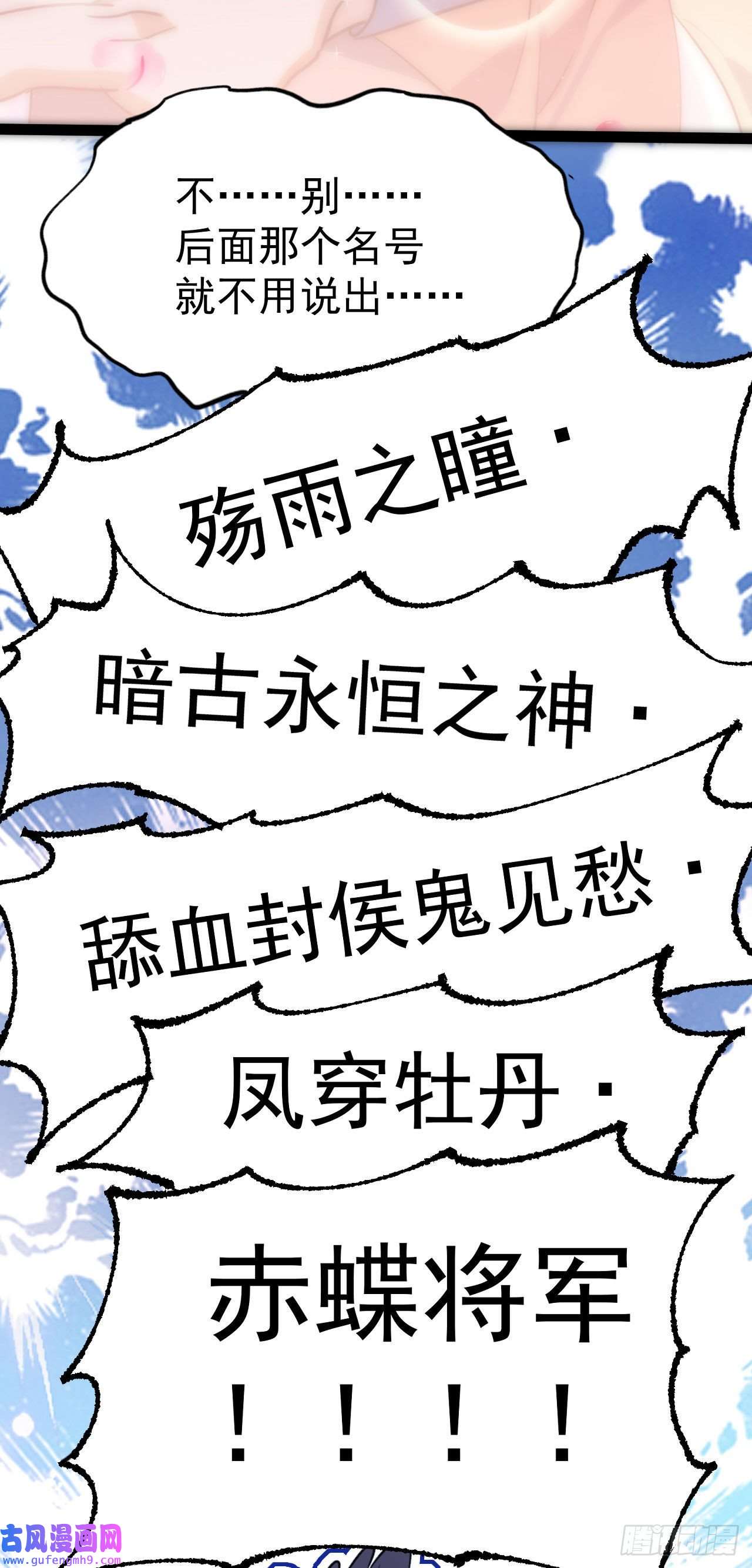 修仙界唯一纯爷们第十一话 中二往事