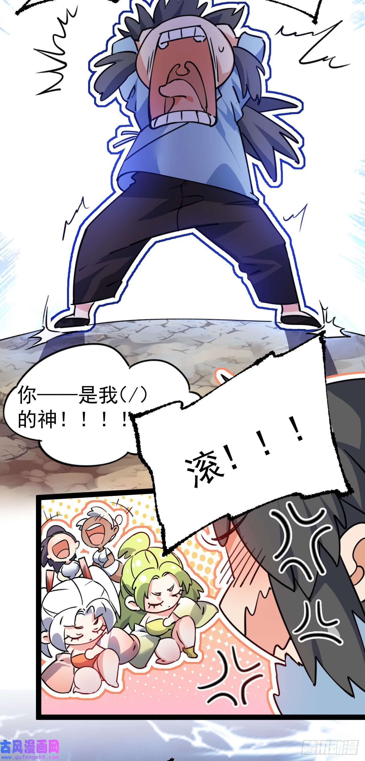 修仙界唯一纯爷们第十一话 中二往事