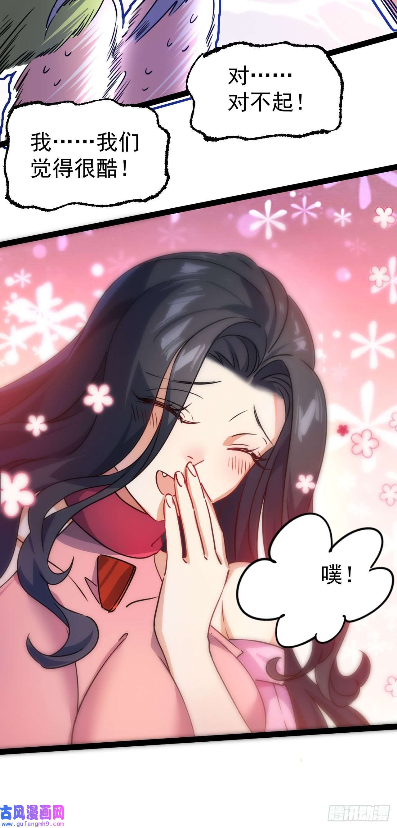 修仙界唯一纯爷们第十一话 中二往事