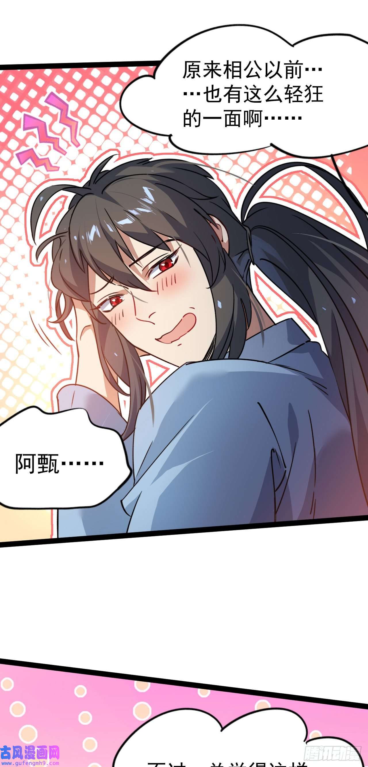 修仙界唯一纯爷们第十一话 中二往事