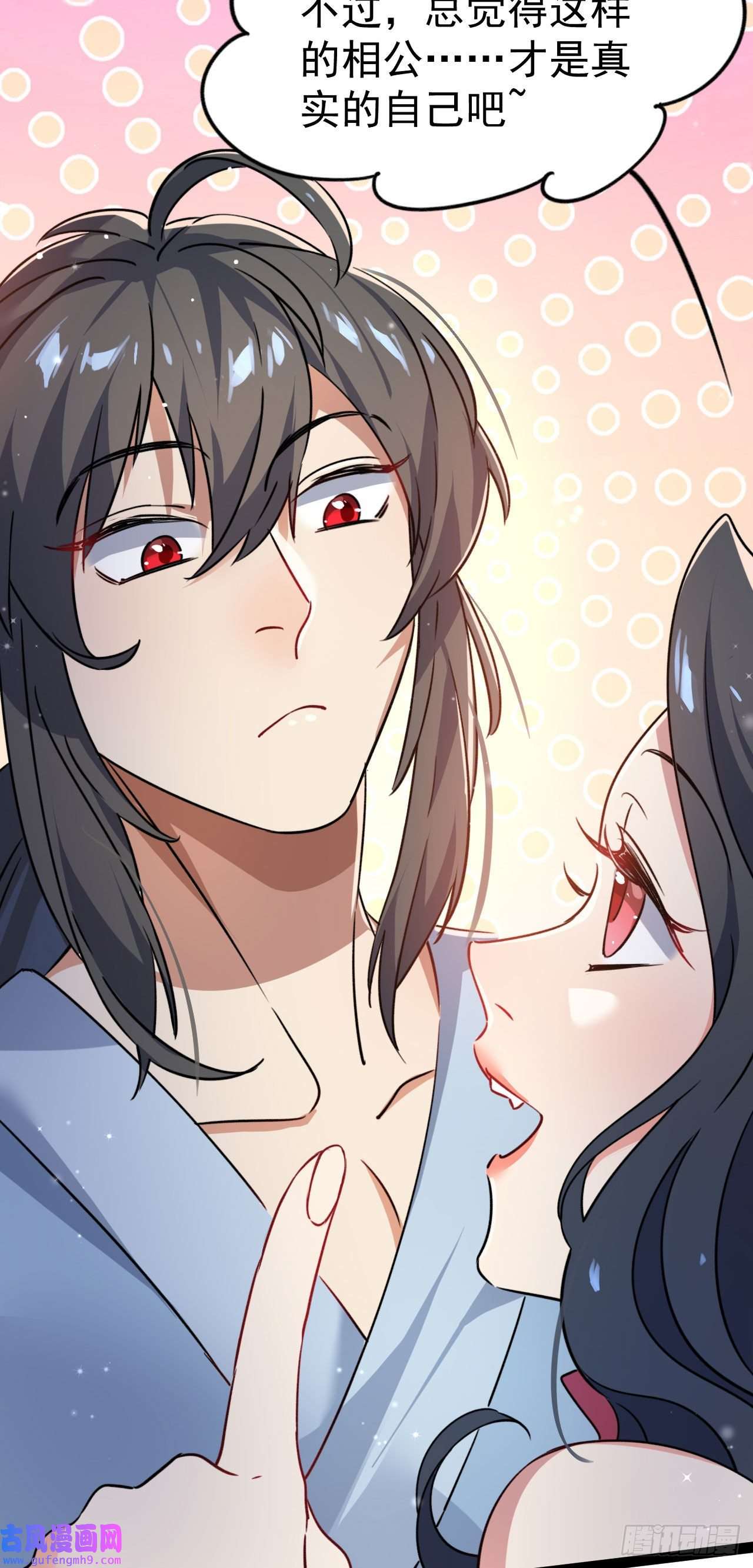 修仙界唯一纯爷们第十一话 中二往事