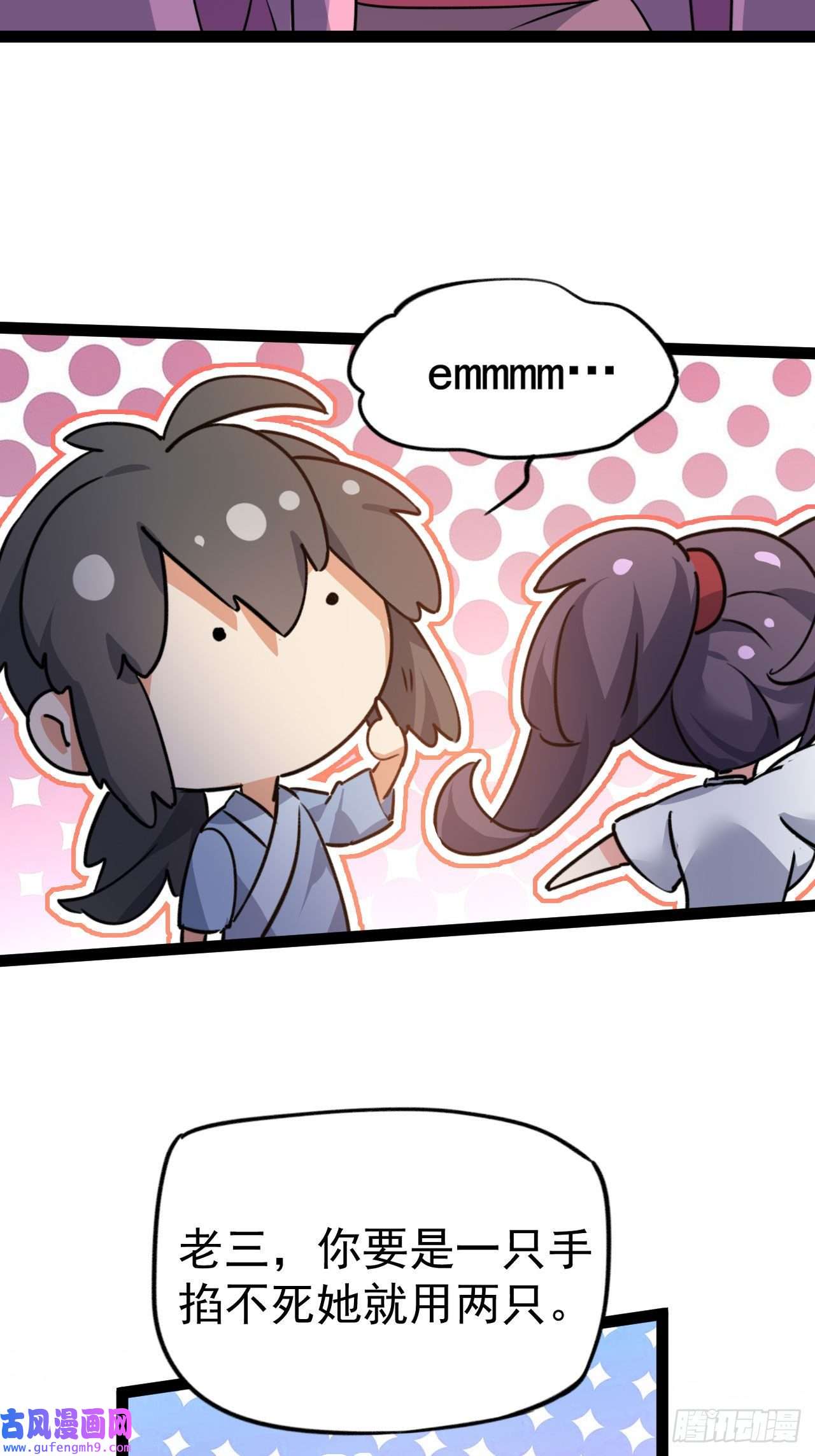 修仙界唯一纯爷们第十一话 中二往事