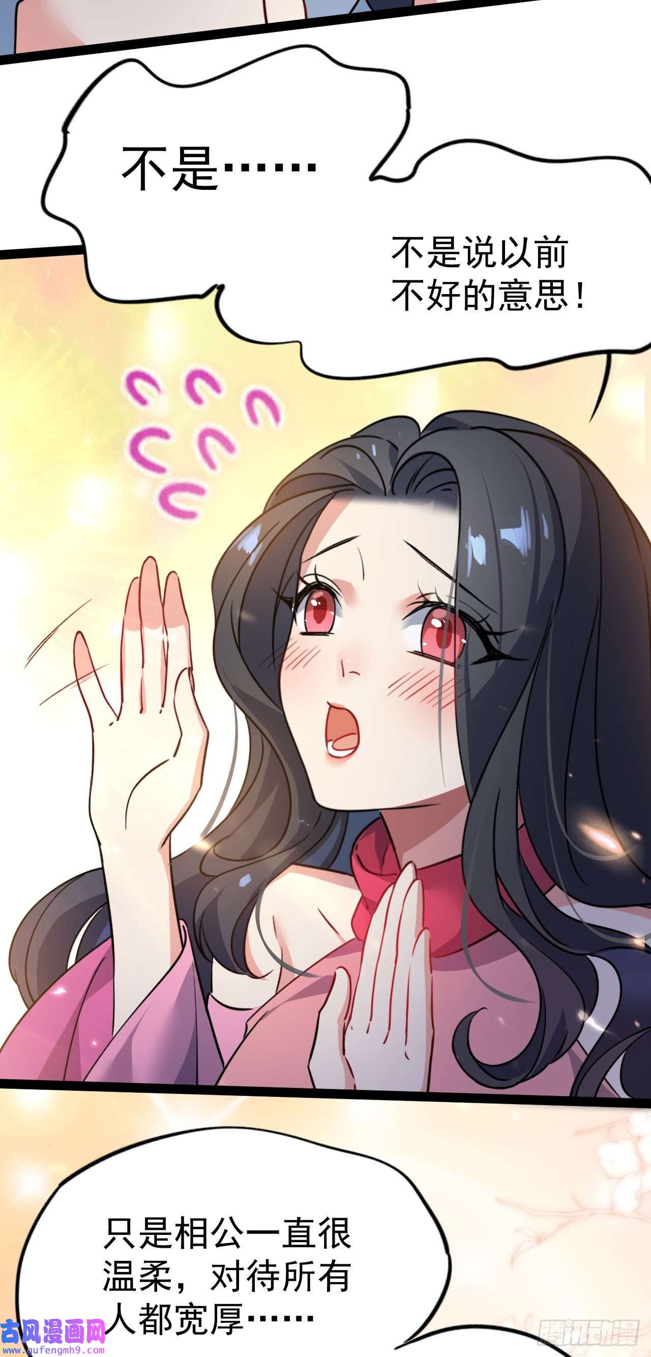 修仙界唯一纯爷们第十一话 中二往事