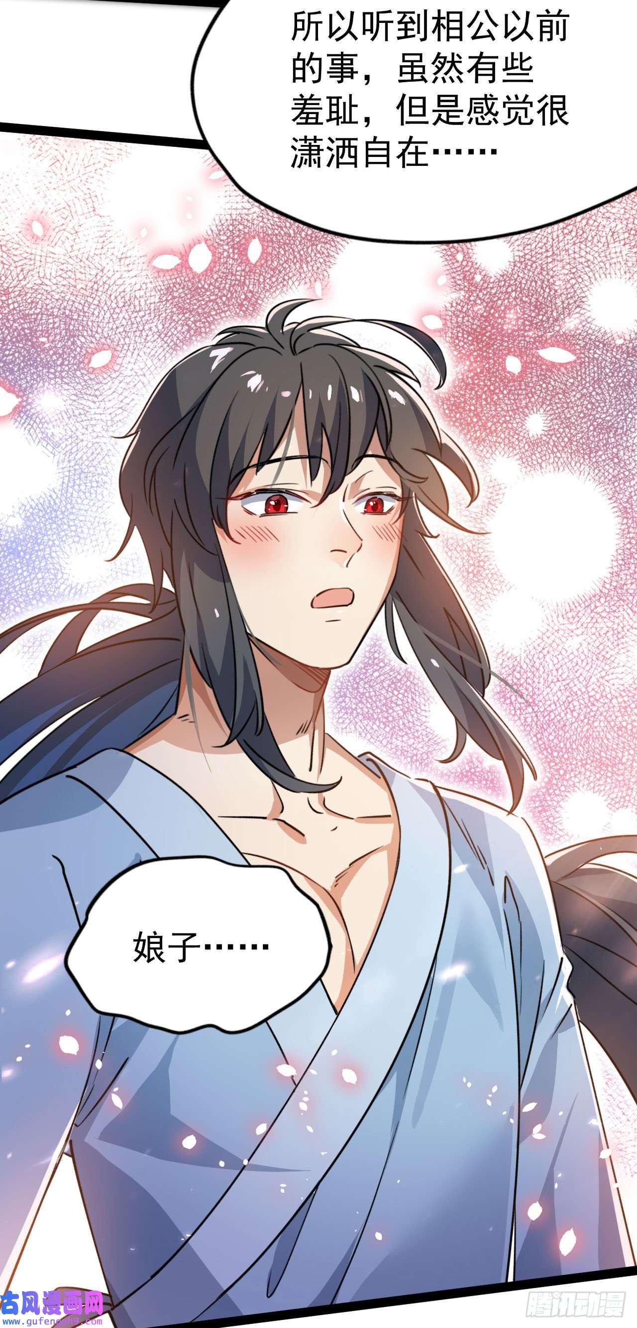 修仙界唯一纯爷们第十一话 中二往事