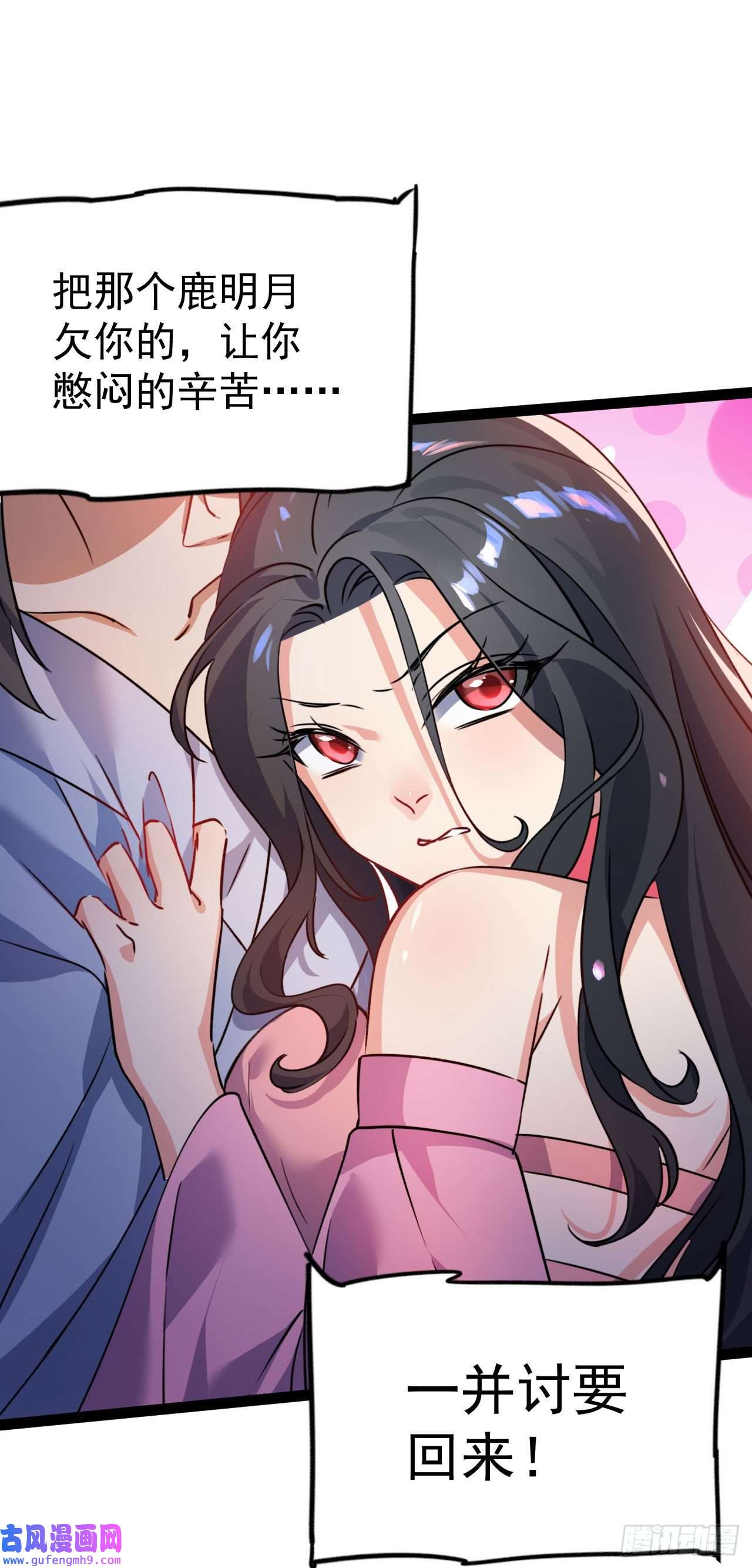 修仙界唯一纯爷们第十一话 中二往事