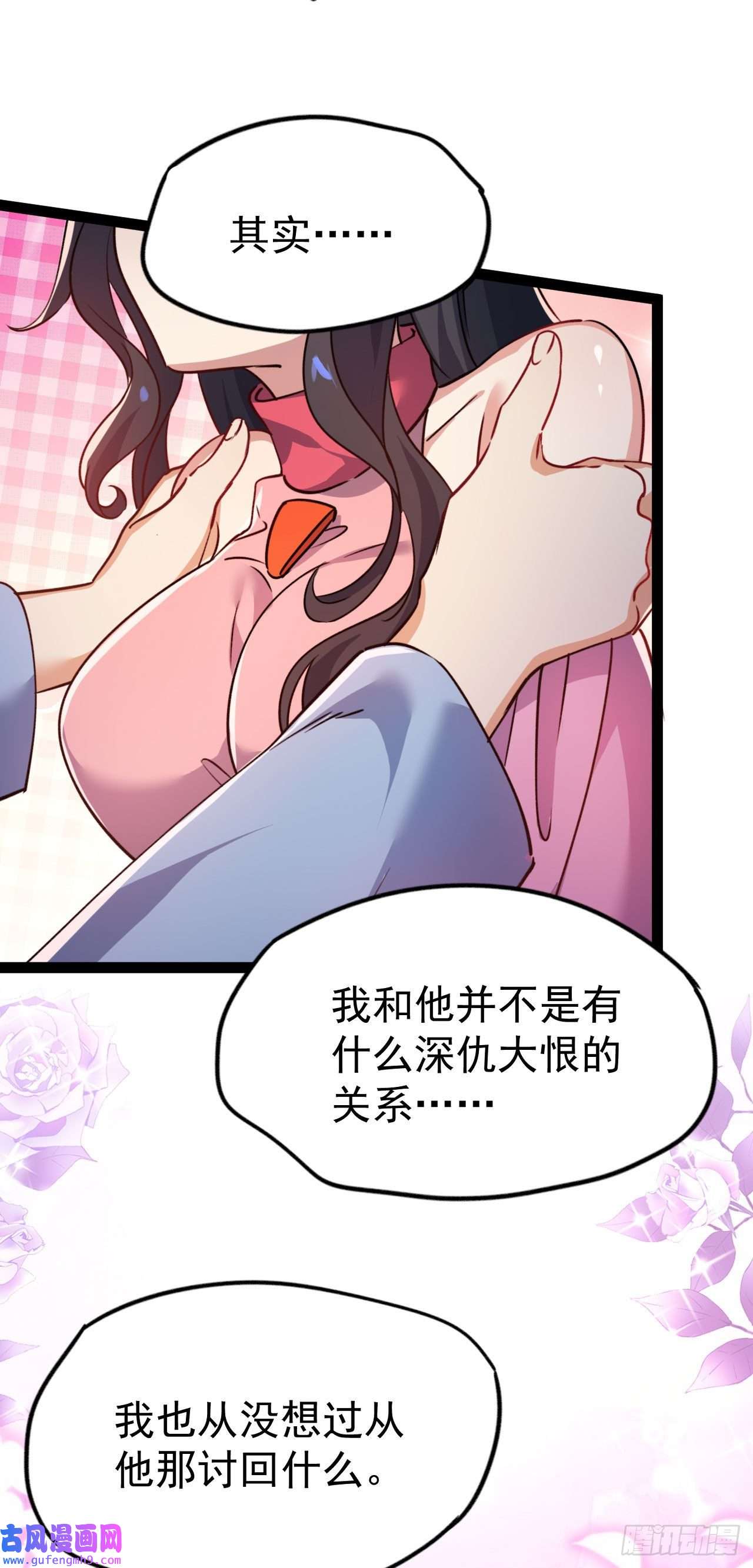 修仙界唯一纯爷们第十一话 中二往事