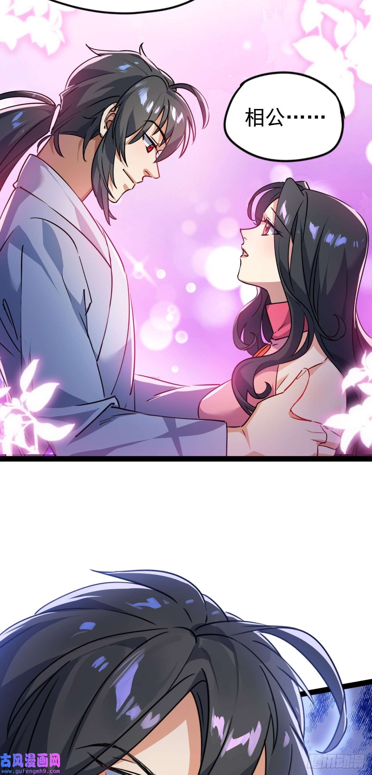 修仙界唯一纯爷们第十一话 中二往事