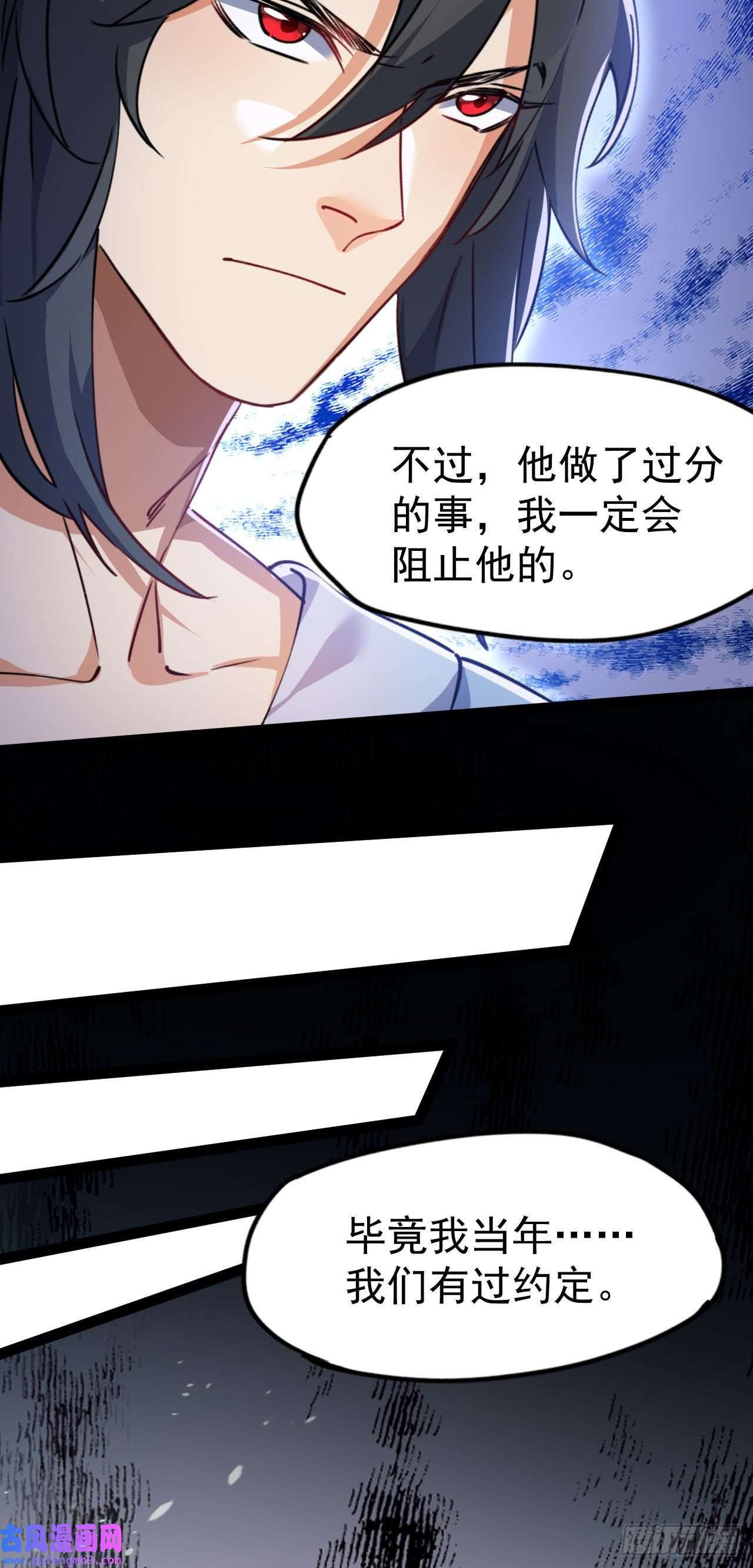 修仙界唯一纯爷们第十一话 中二往事