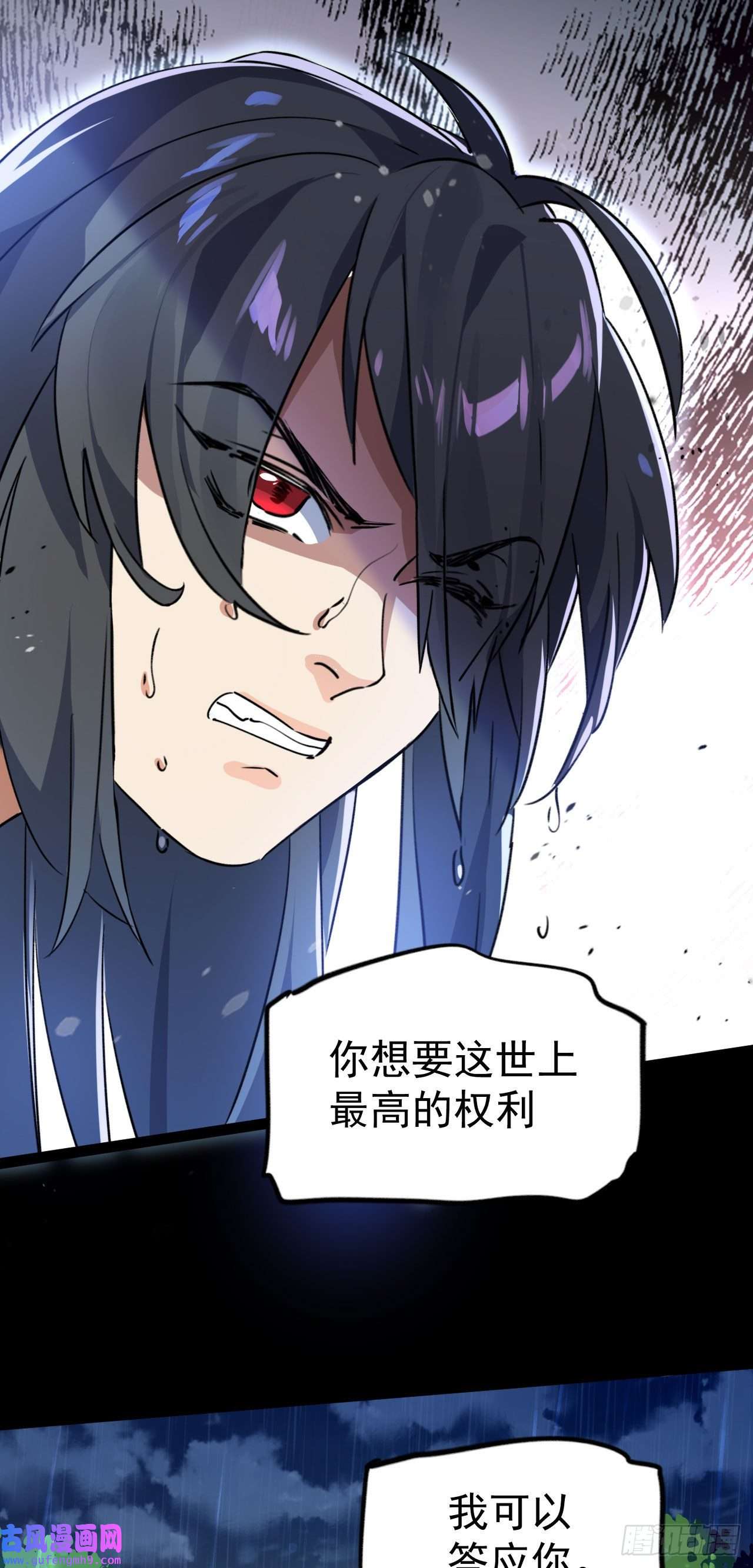 修仙界唯一纯爷们第十一话 中二往事