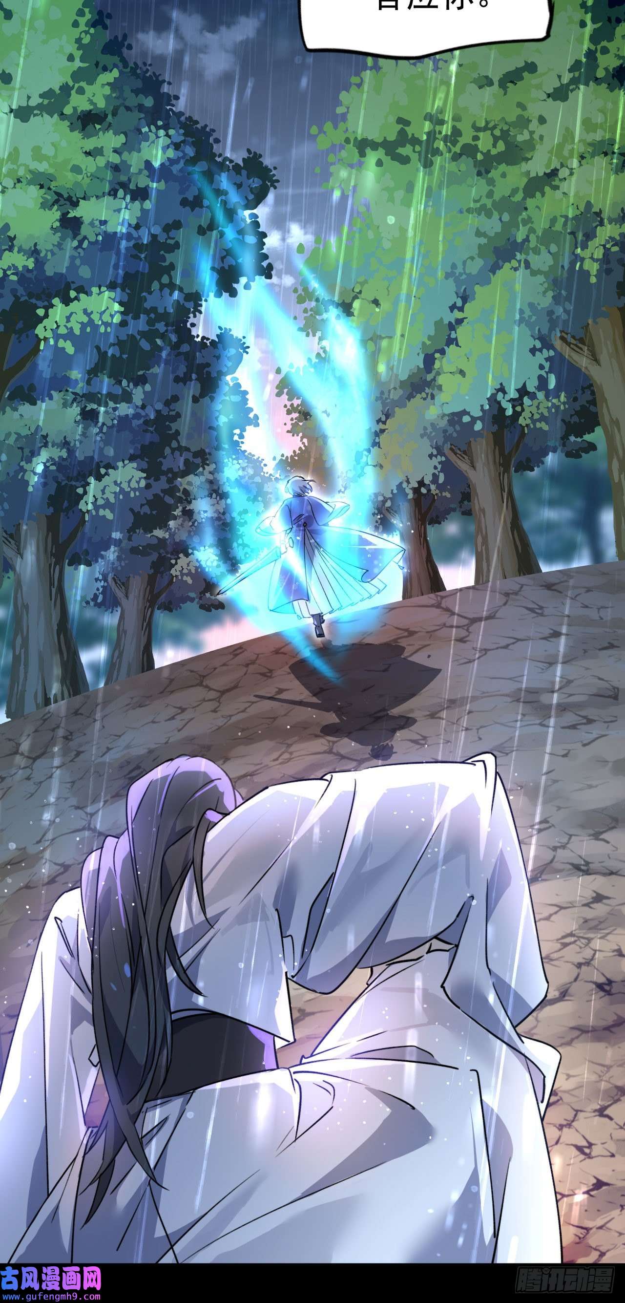 修仙界唯一纯爷们第十一话 中二往事